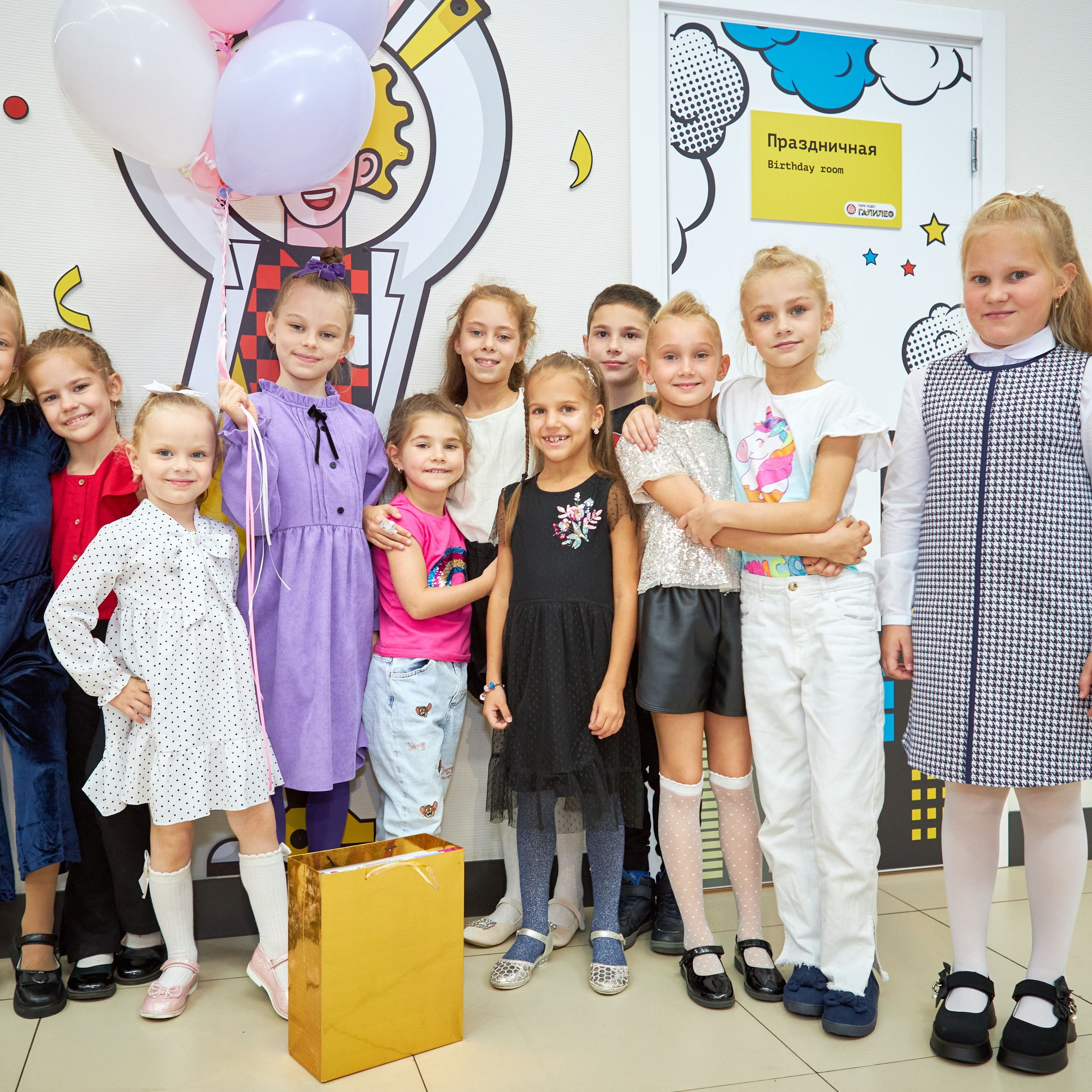 День рождения Стефании. Фото из Парка чудес Галилео.