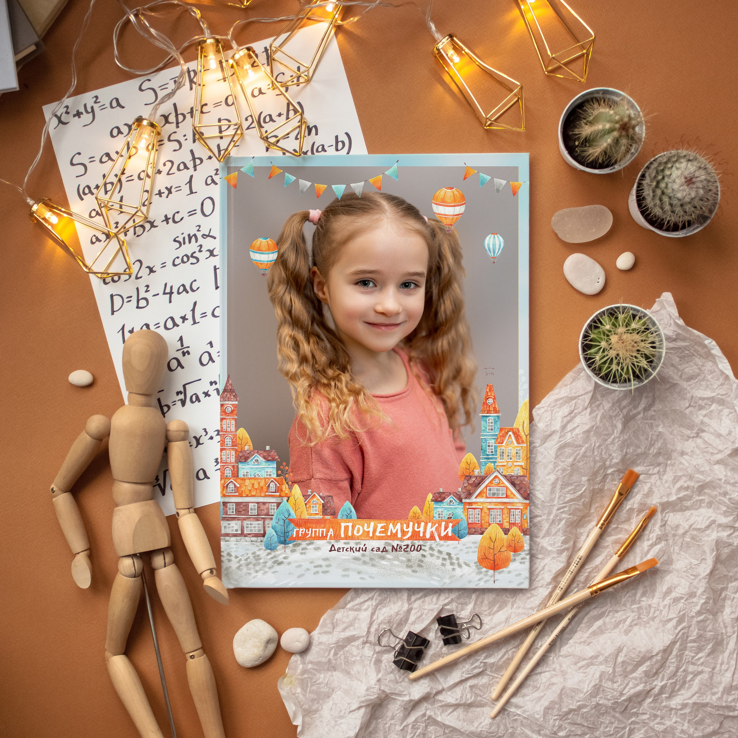 Детские садики (4 разворота) ДОМИКИ