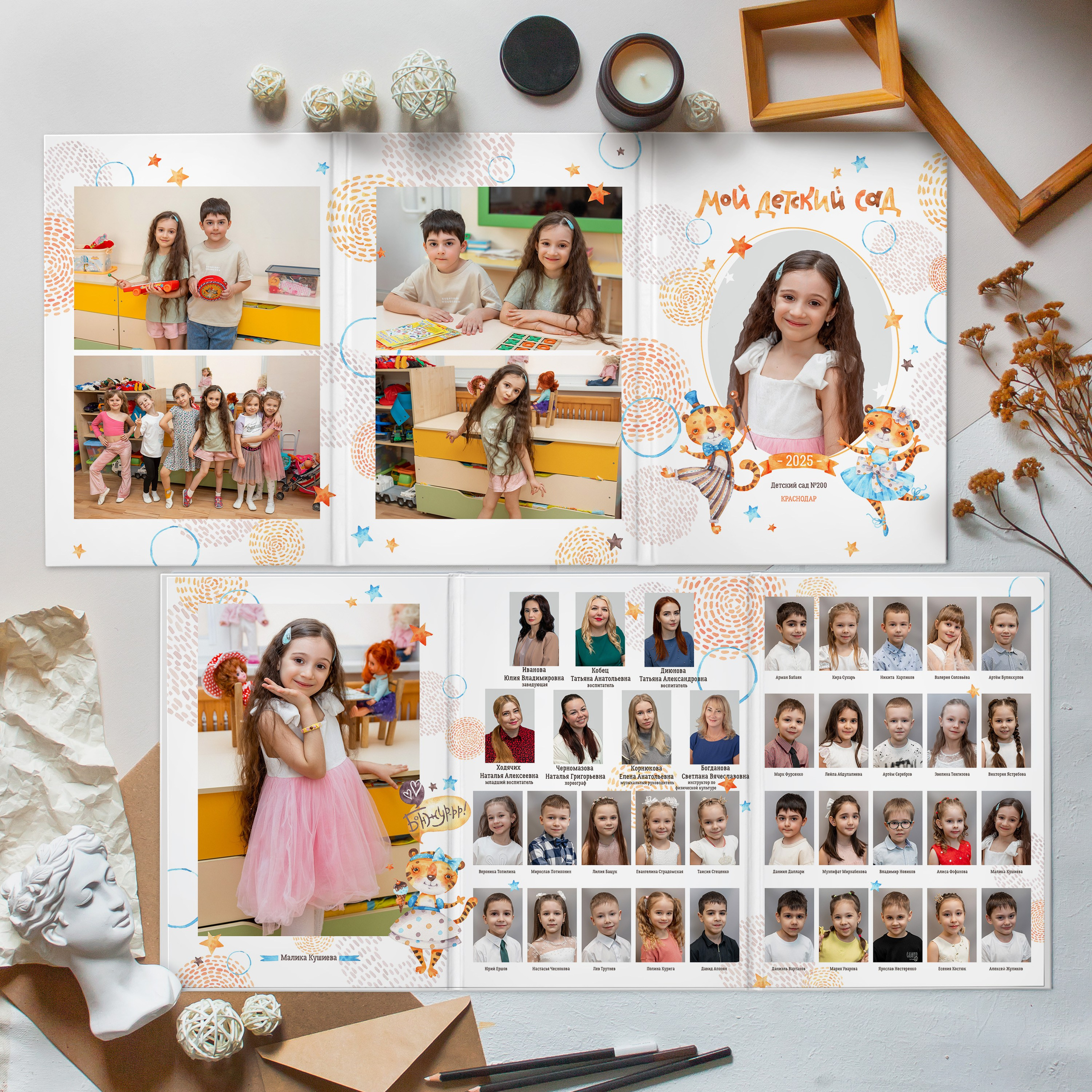 Альбом Трюмо Д/С