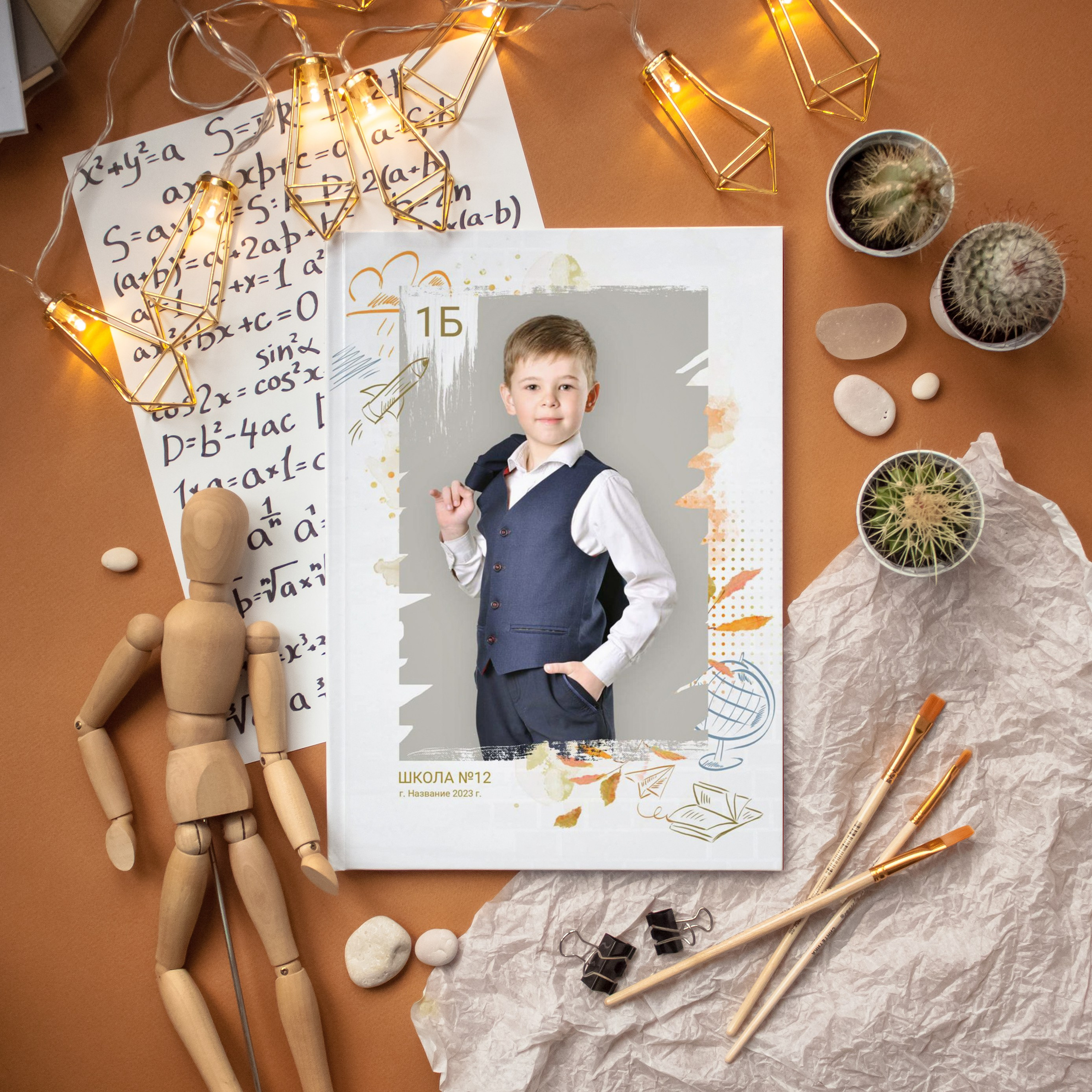 1 класс (2 разворота)