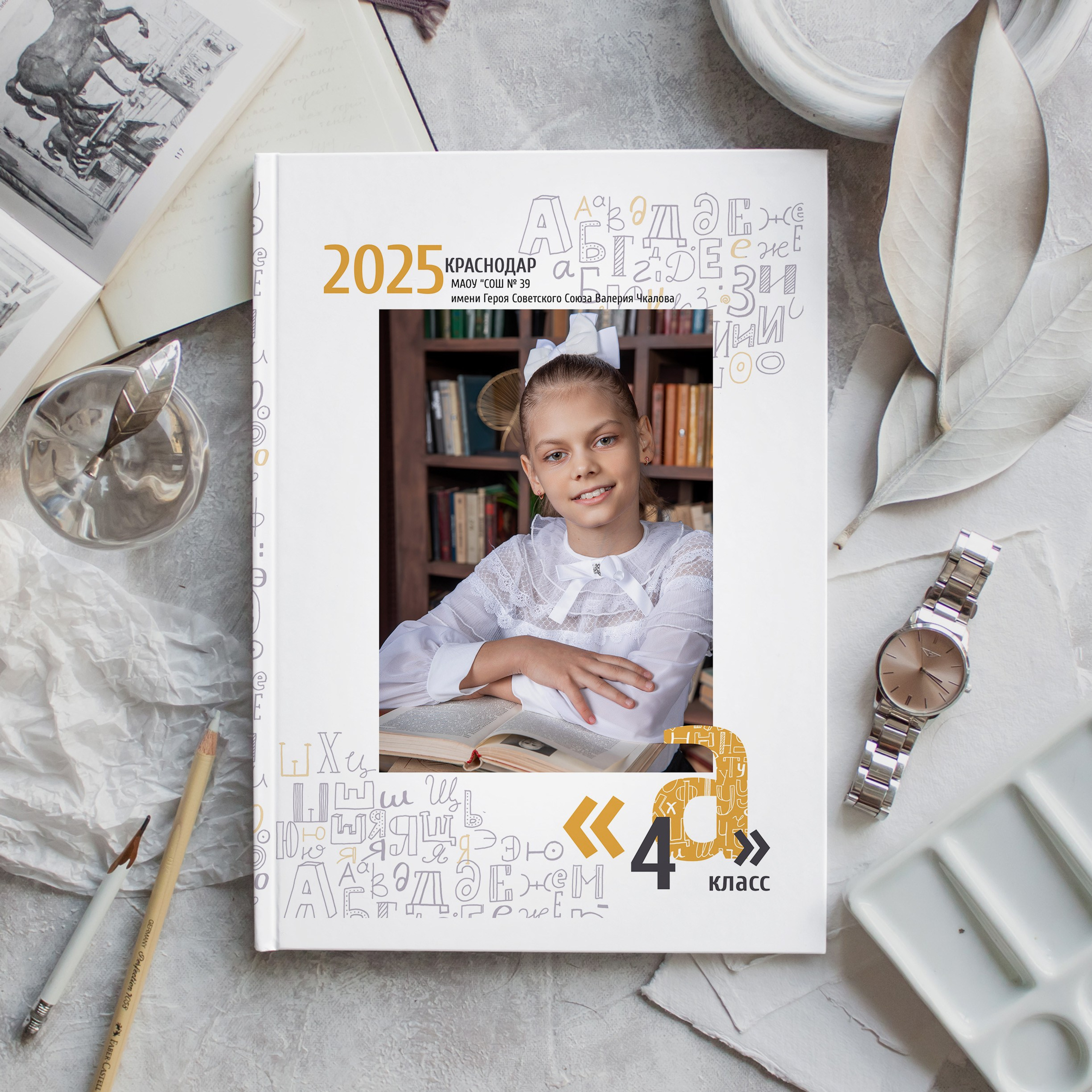 Альбом 4 класса (5 разворотов)