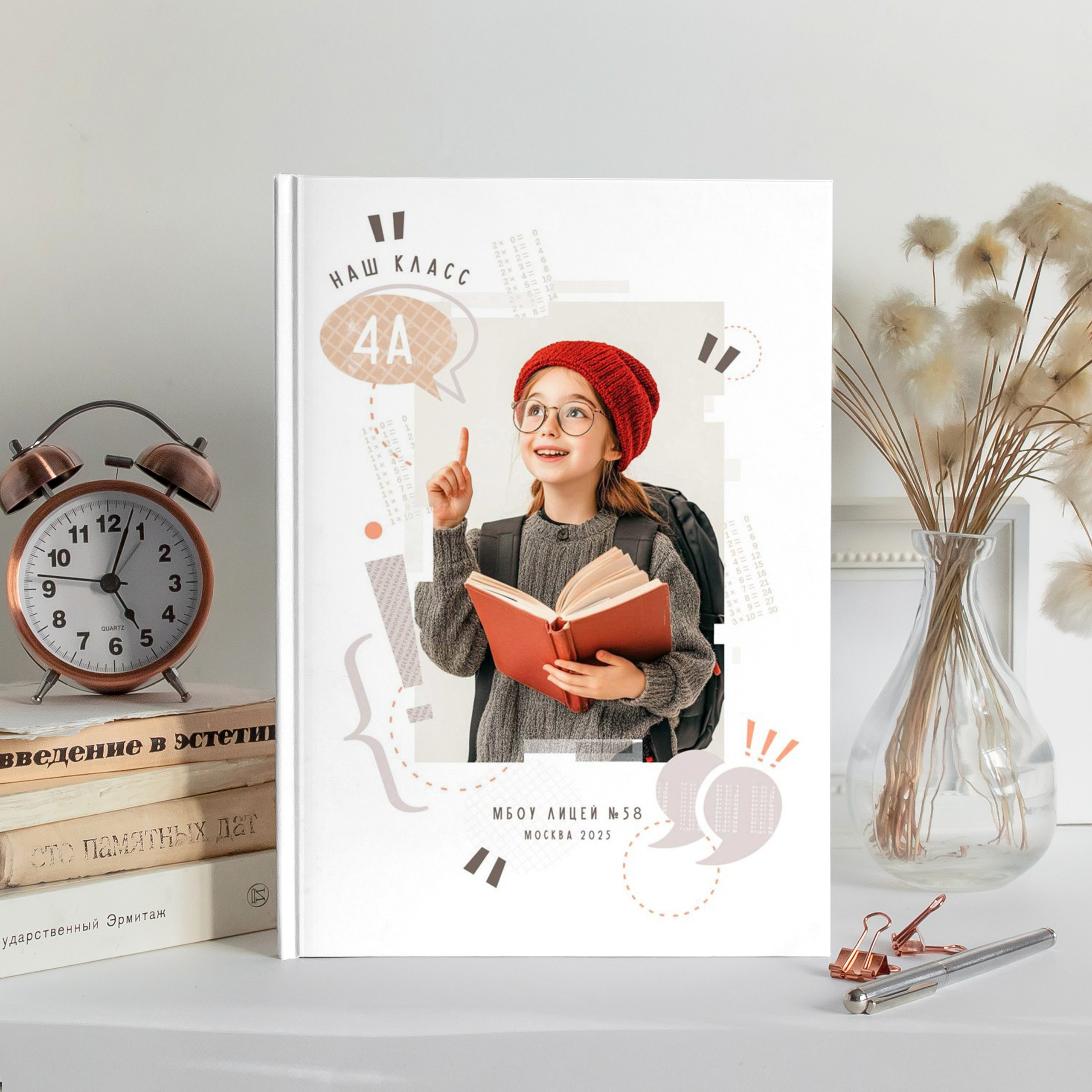 Альбом 1-4 класса (2 разворота)