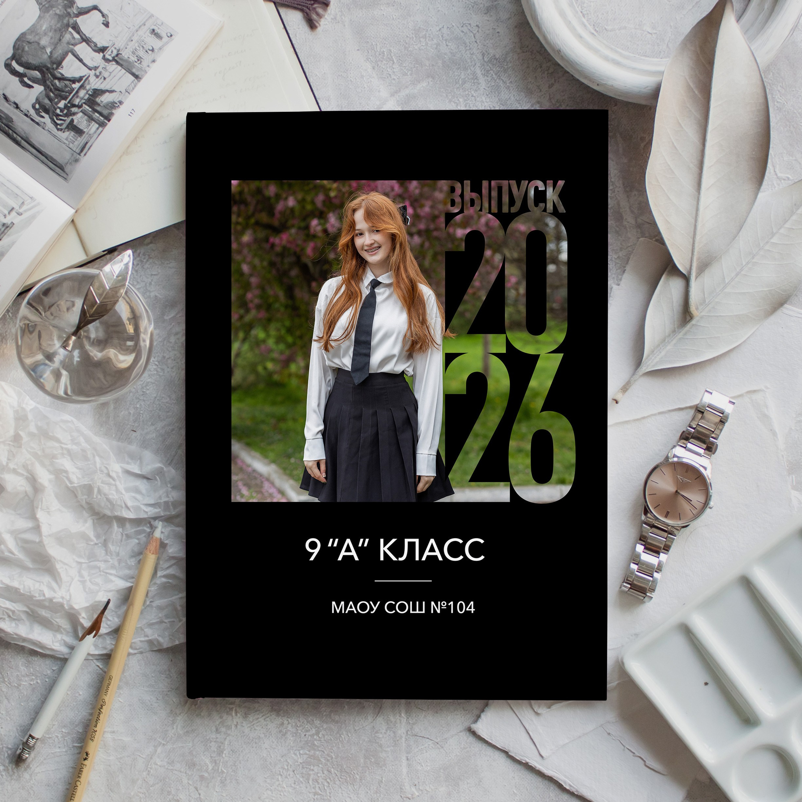 Альбом 9 класса (3 разворота)