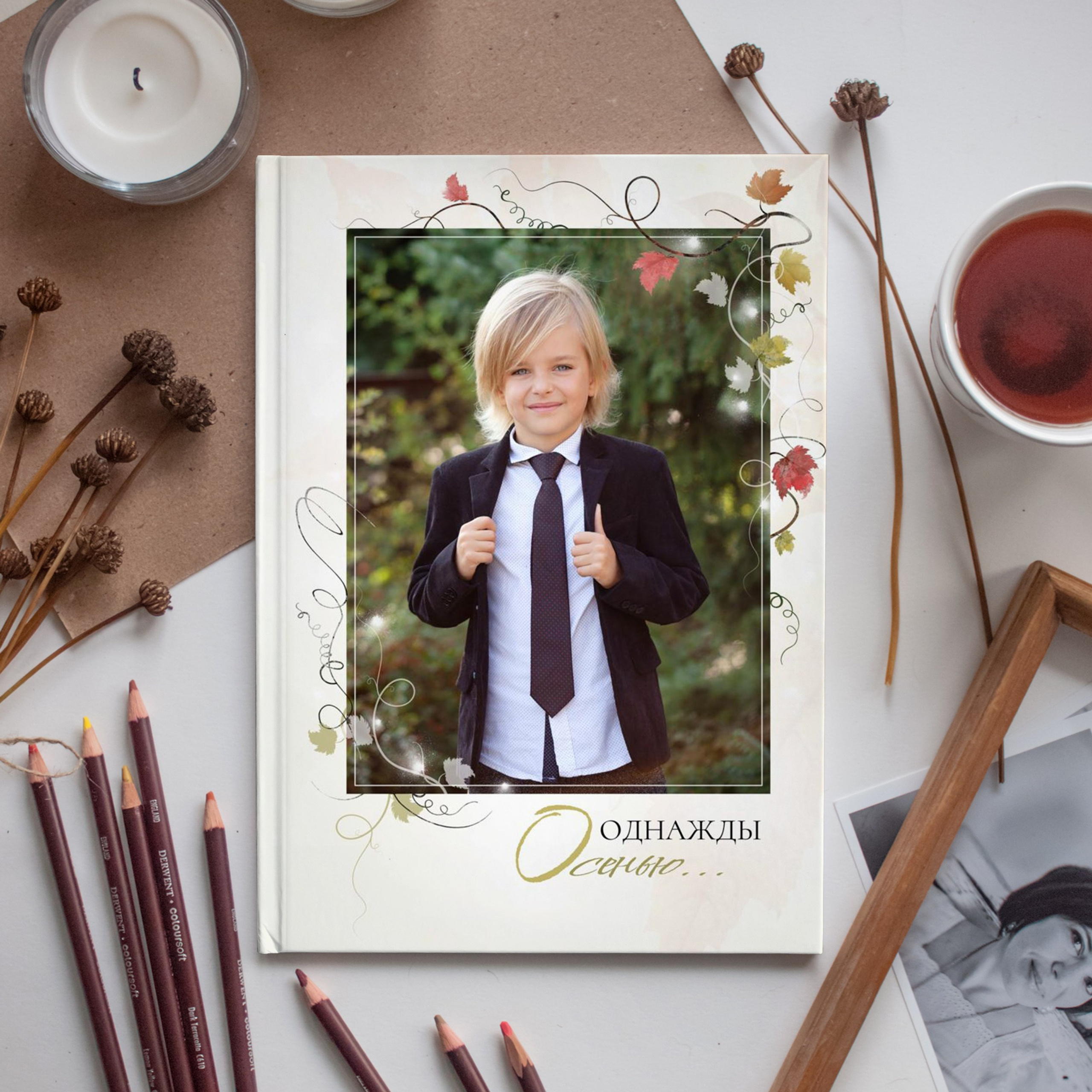 Альбом 1-4 класса (3 разворота)