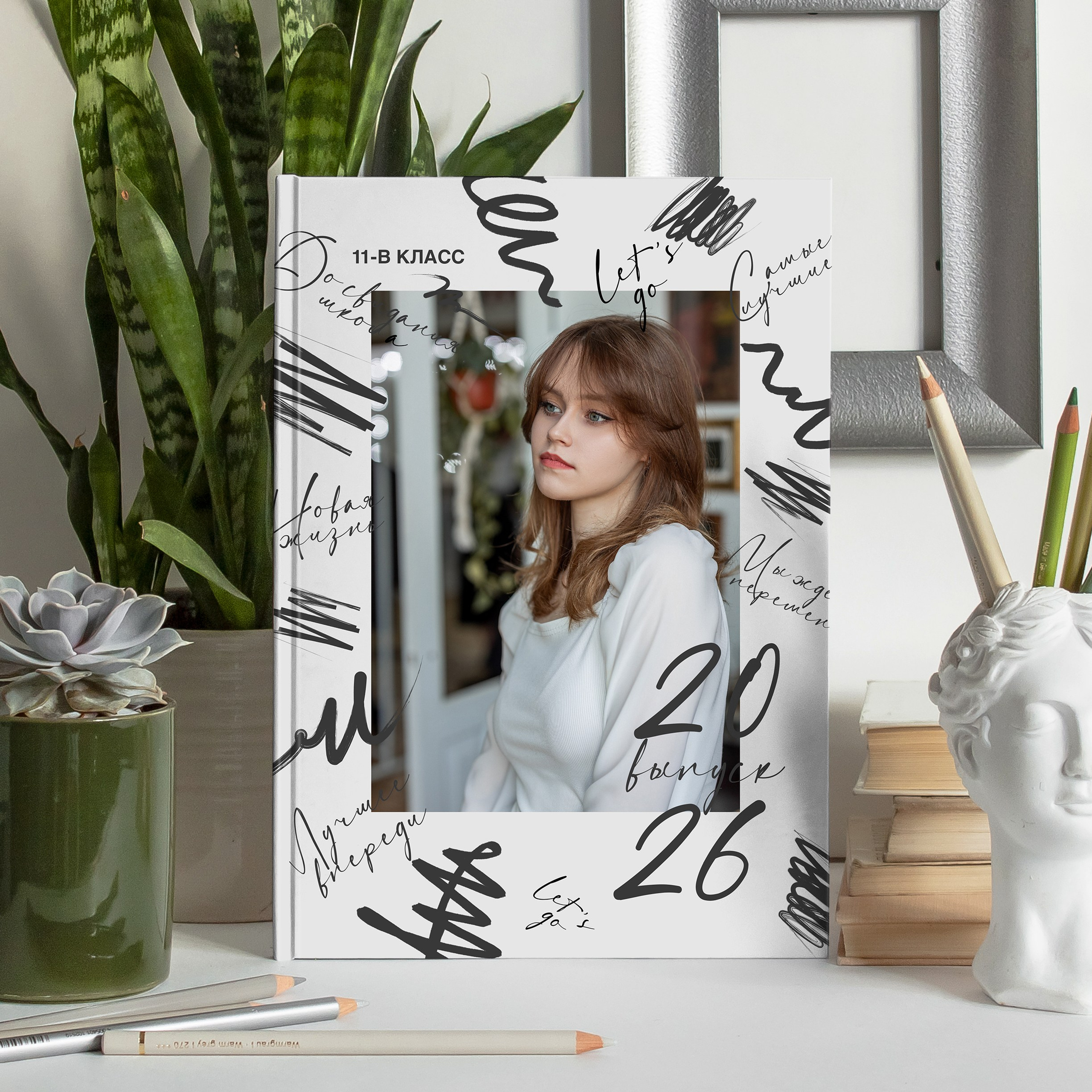 Альбом 9 и 11 класса (8 разворотов)