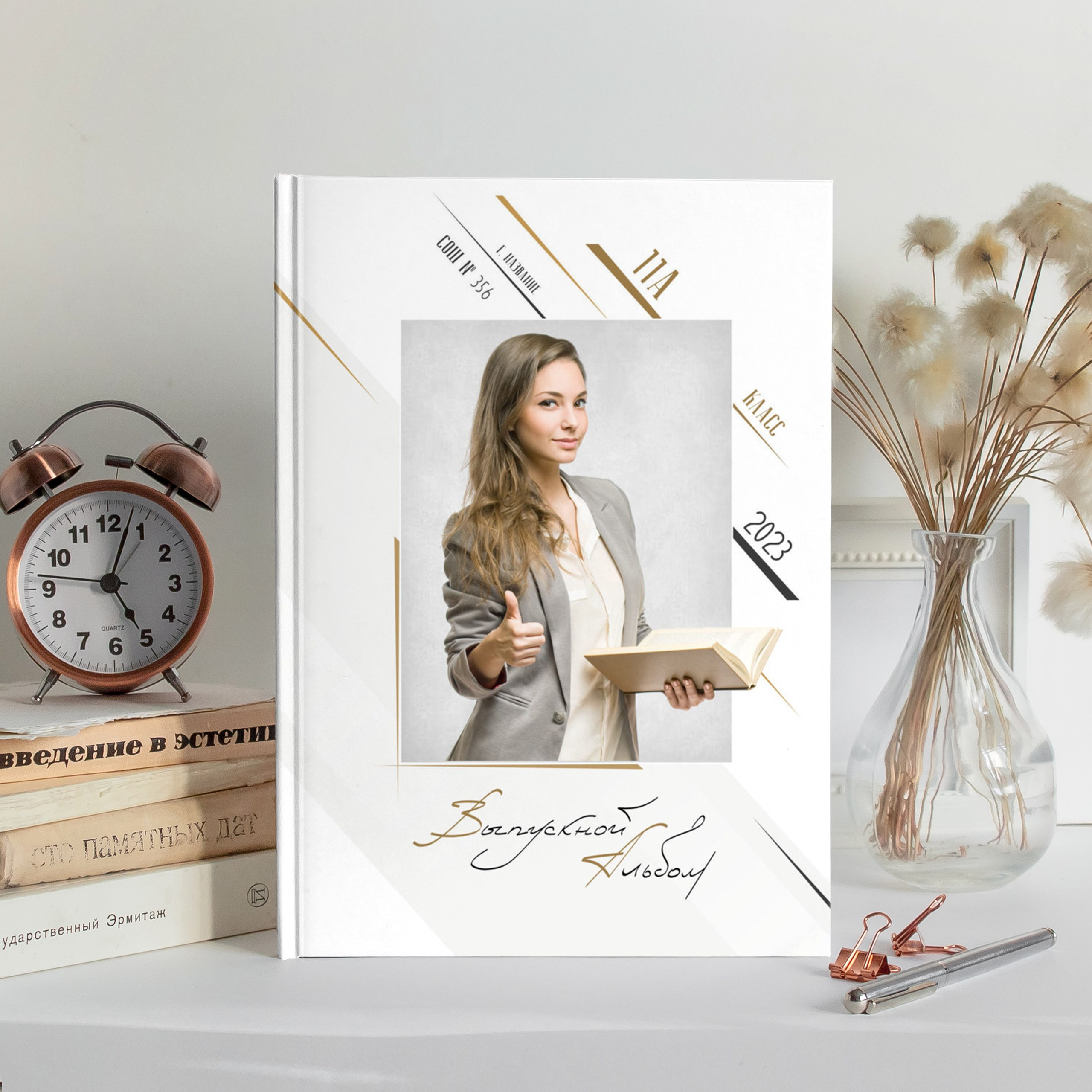 Альбом 9-11 класс (4 разворота)