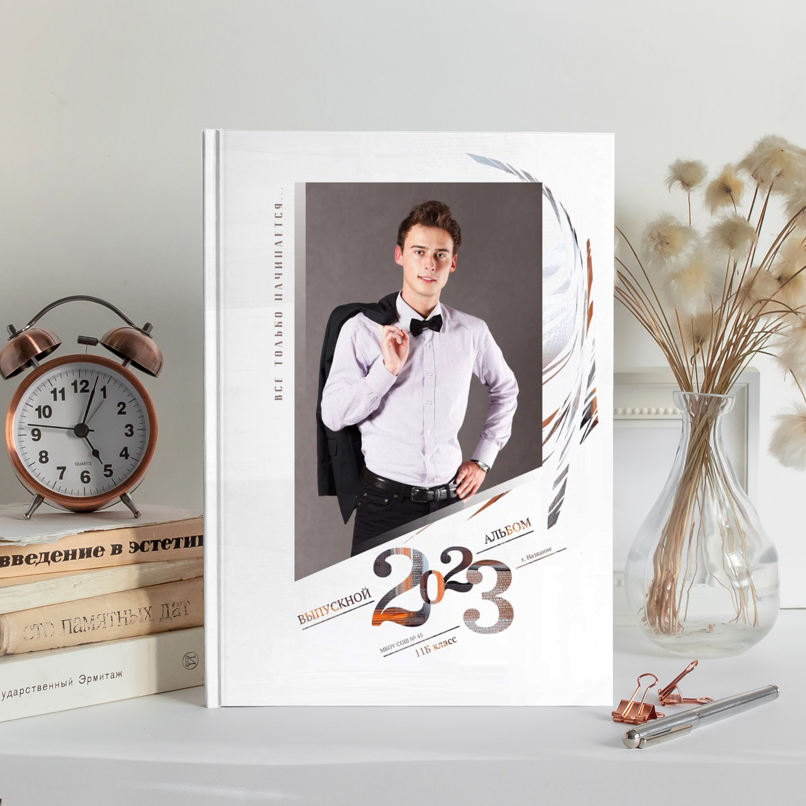 Альбом 9-11 класс (5 разворотов)