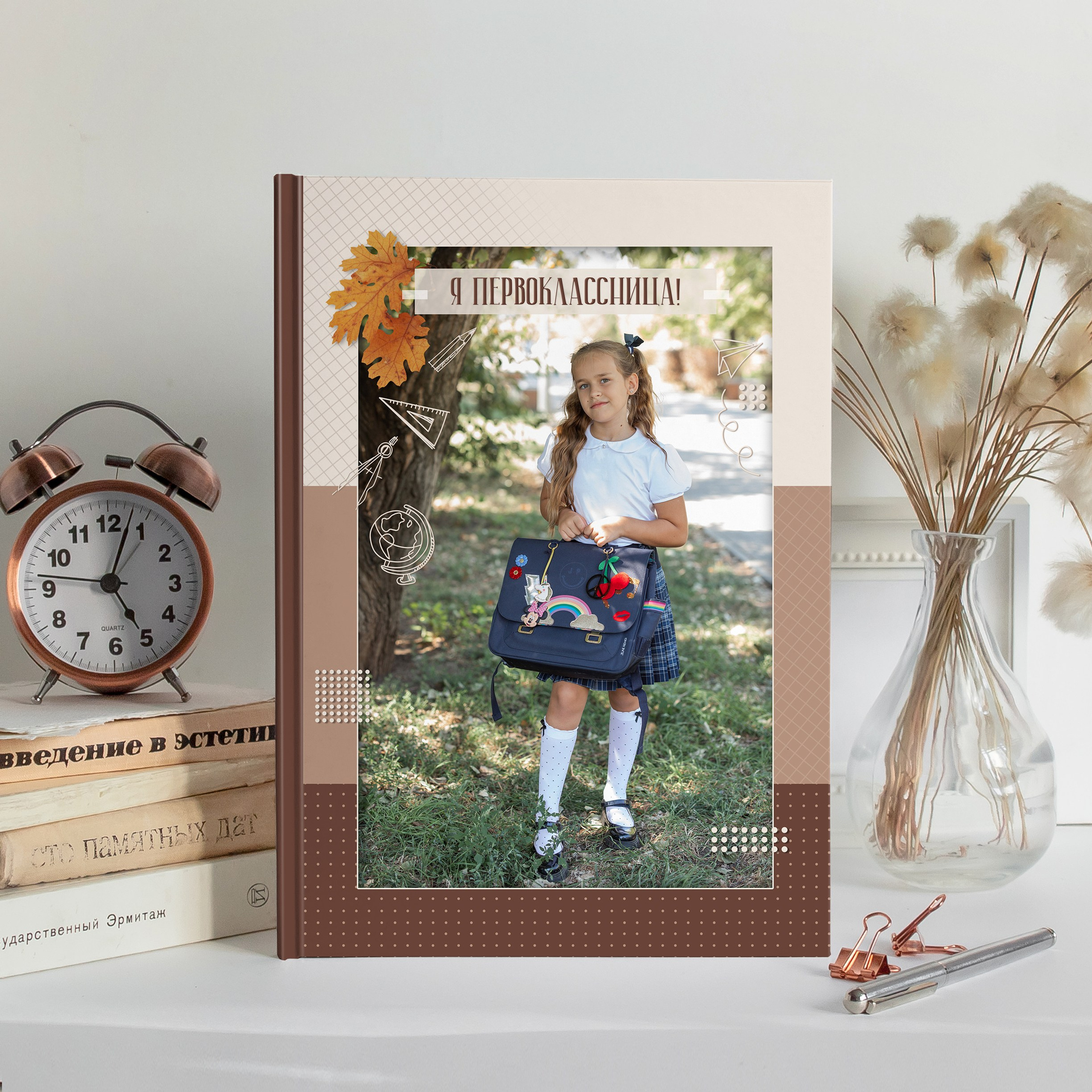 Альбом 1-4 класса (3 разворота)