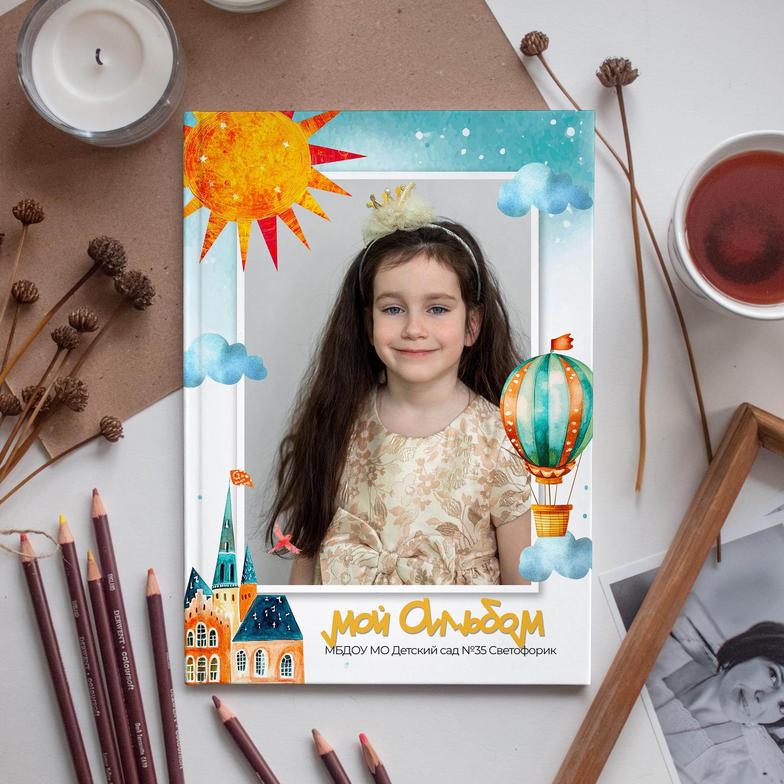 Альбом детский садик (5 разворотов) СОЛНЫШКО