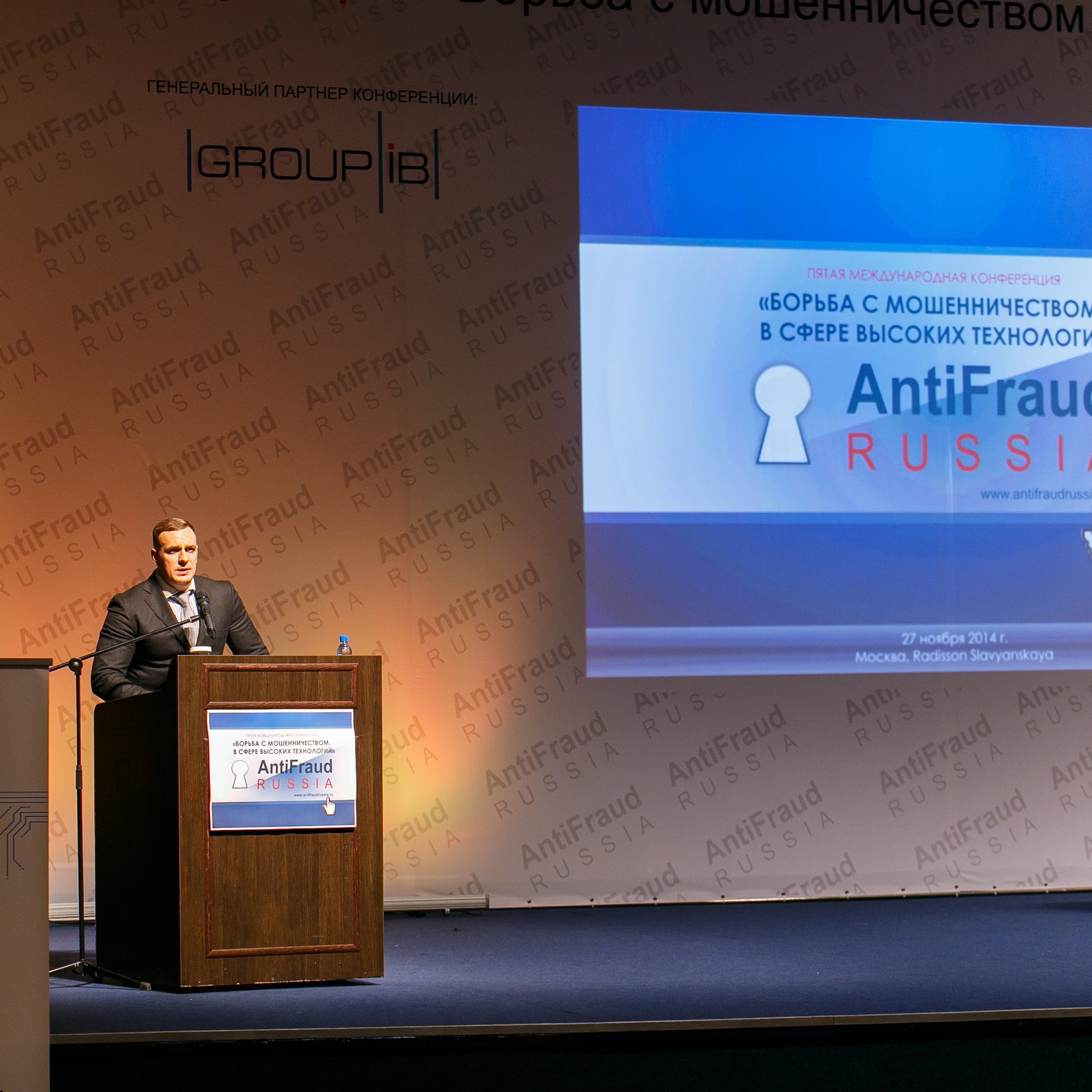 Конференция