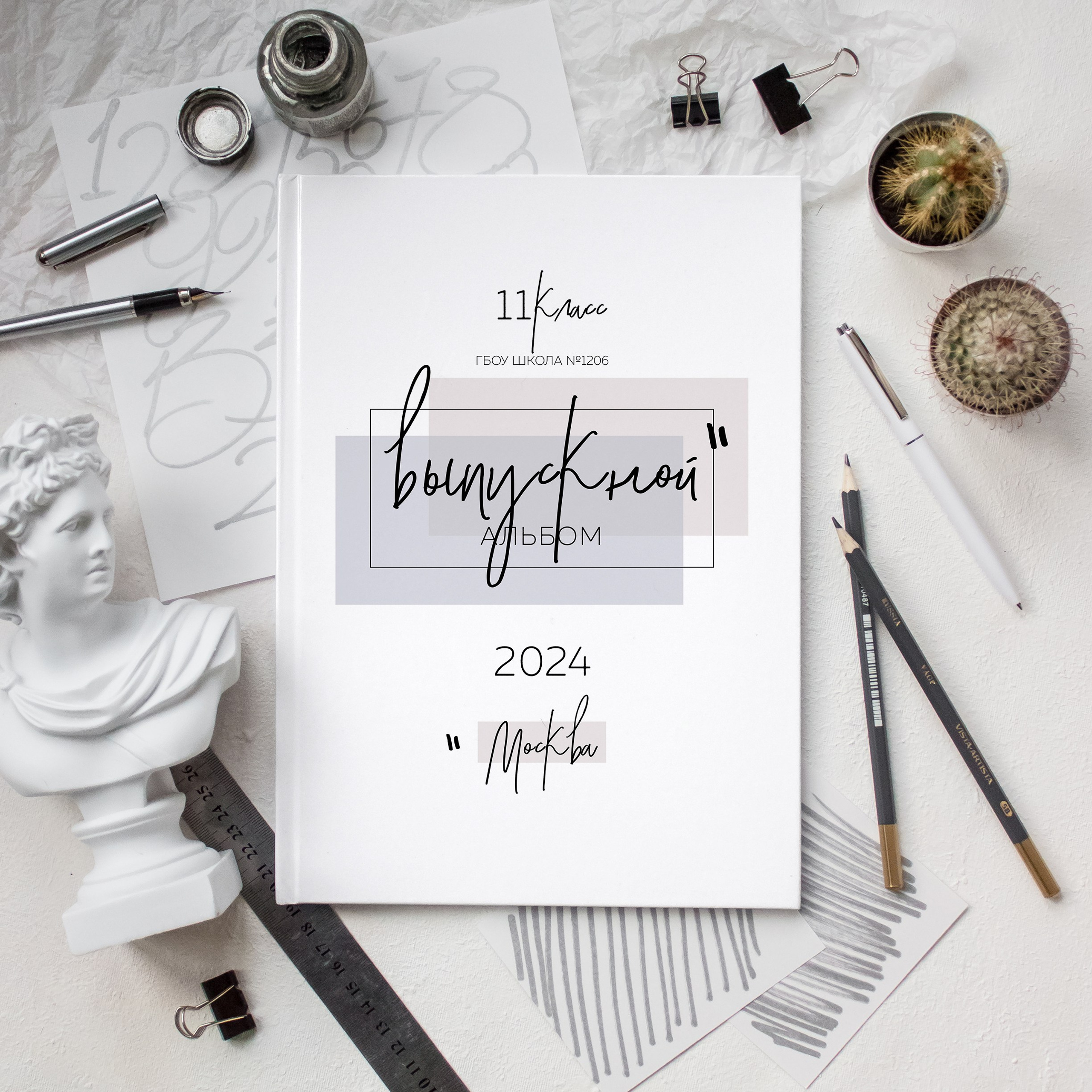 ШКОЛА общая верстка. Фотограф в Москве Авдеева Мария