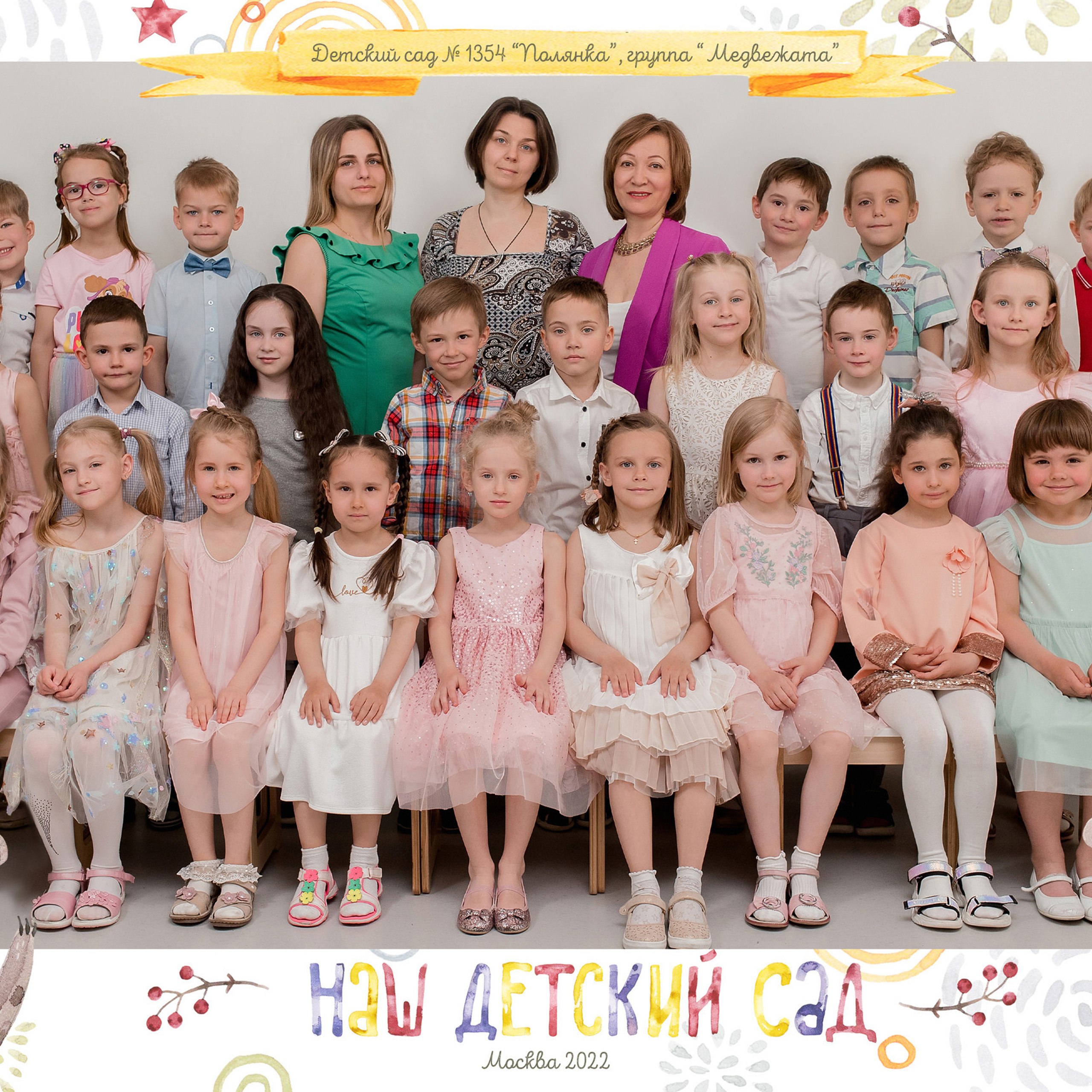 Отзывы. Фотограф в Москве Авдеева Мария