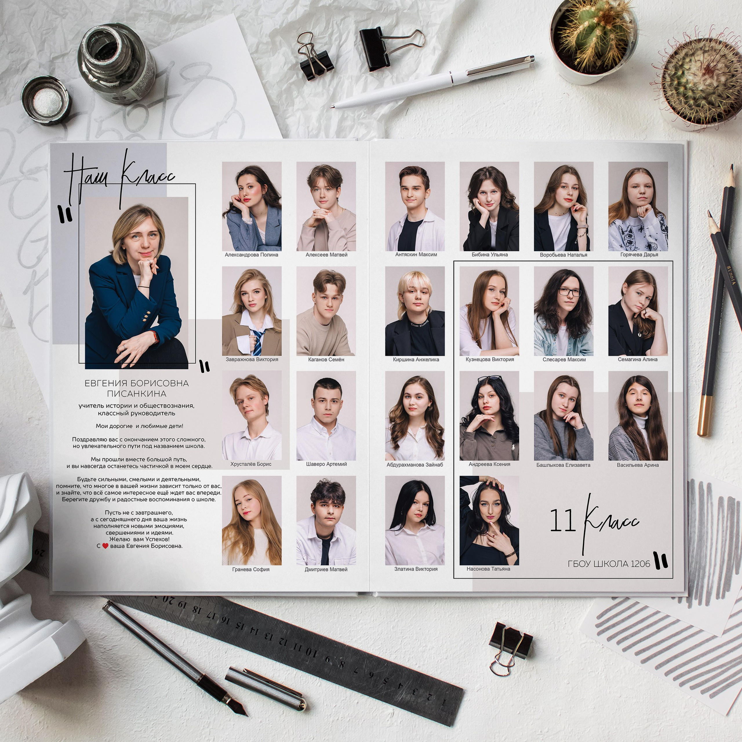 ШКОЛА общая верстка. Фотограф в Москве Авдеева Мария