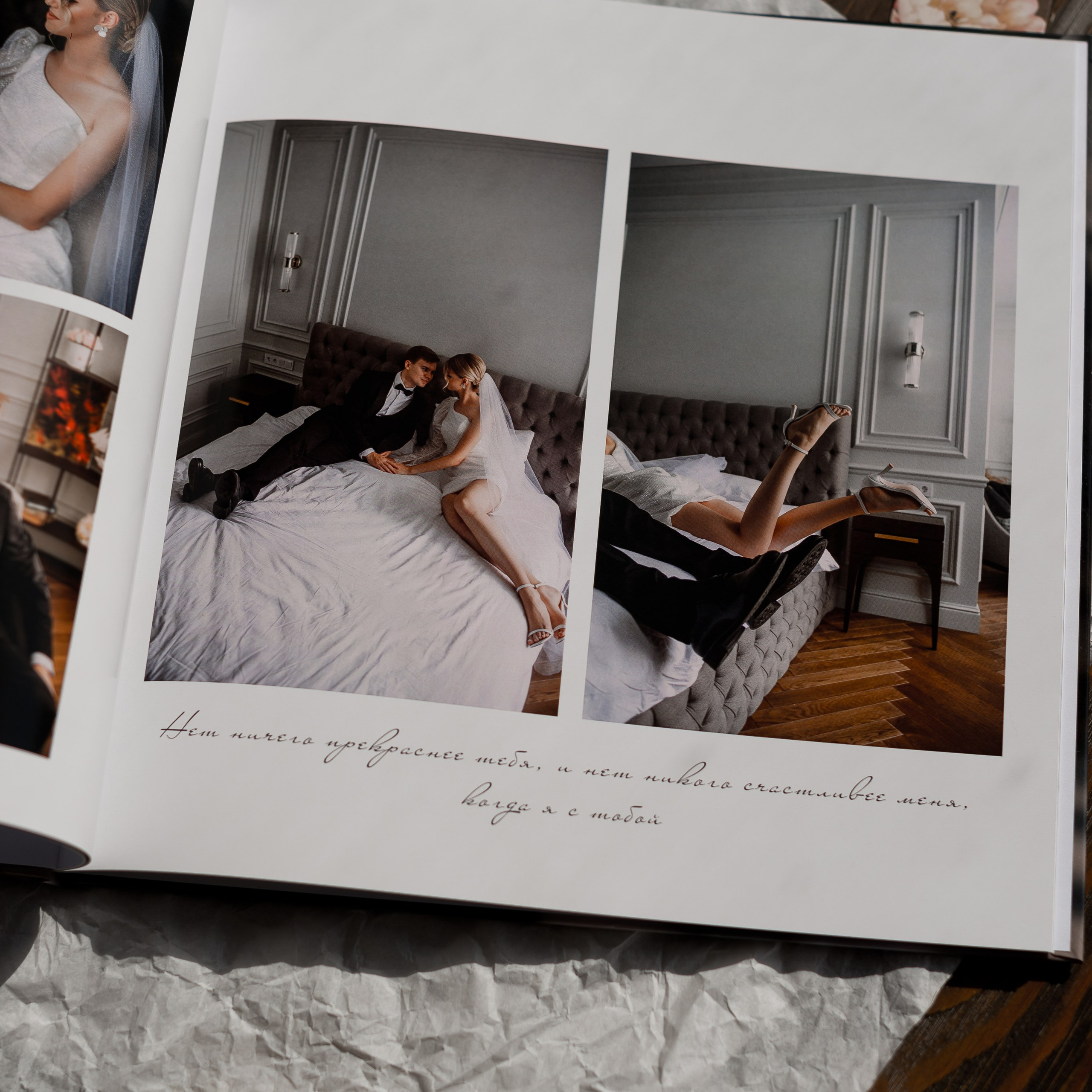 Тонкие страницы. Свадебный фотограф Алёна Замотаева