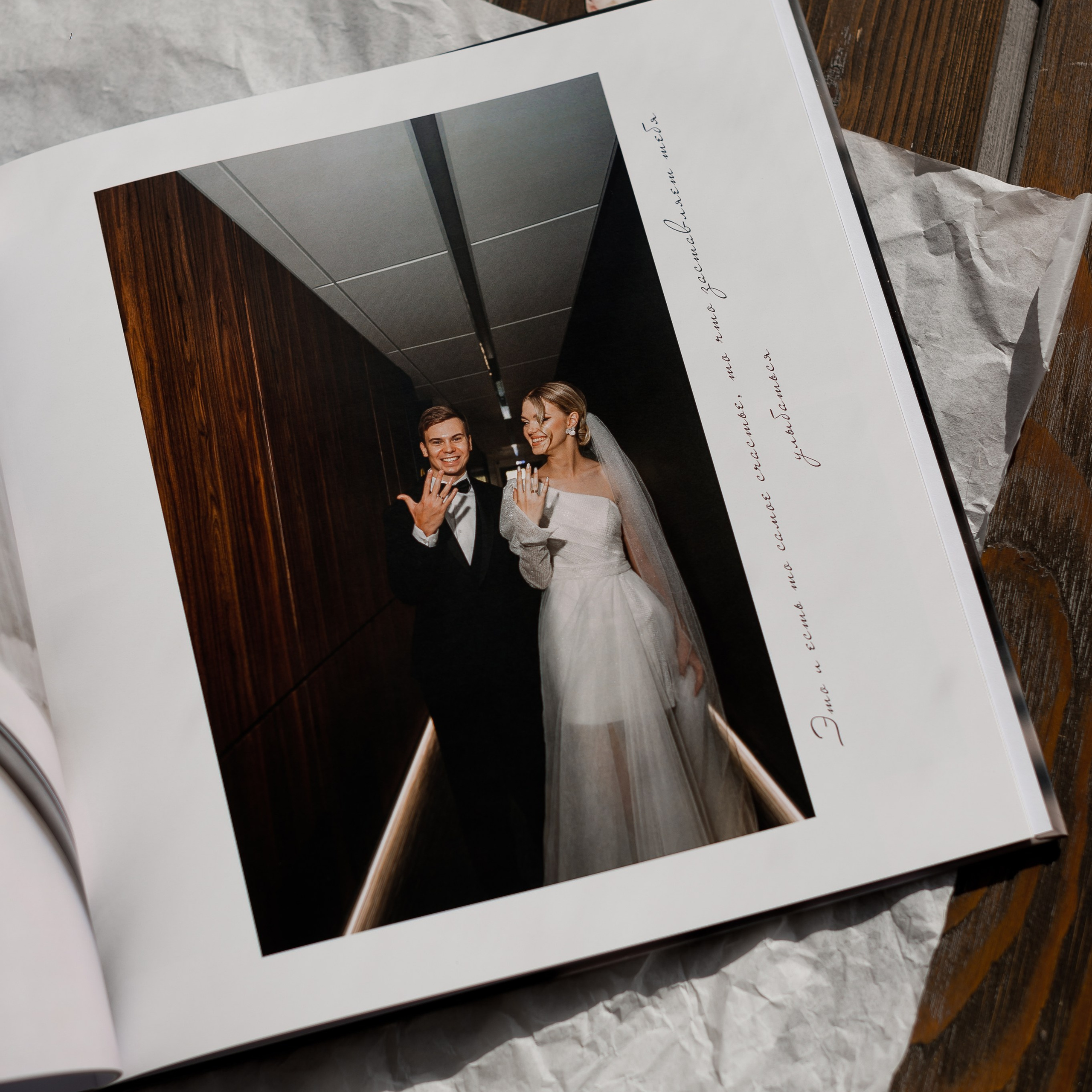 Тонкие страницы. Свадебный фотограф Алёна Замотаева