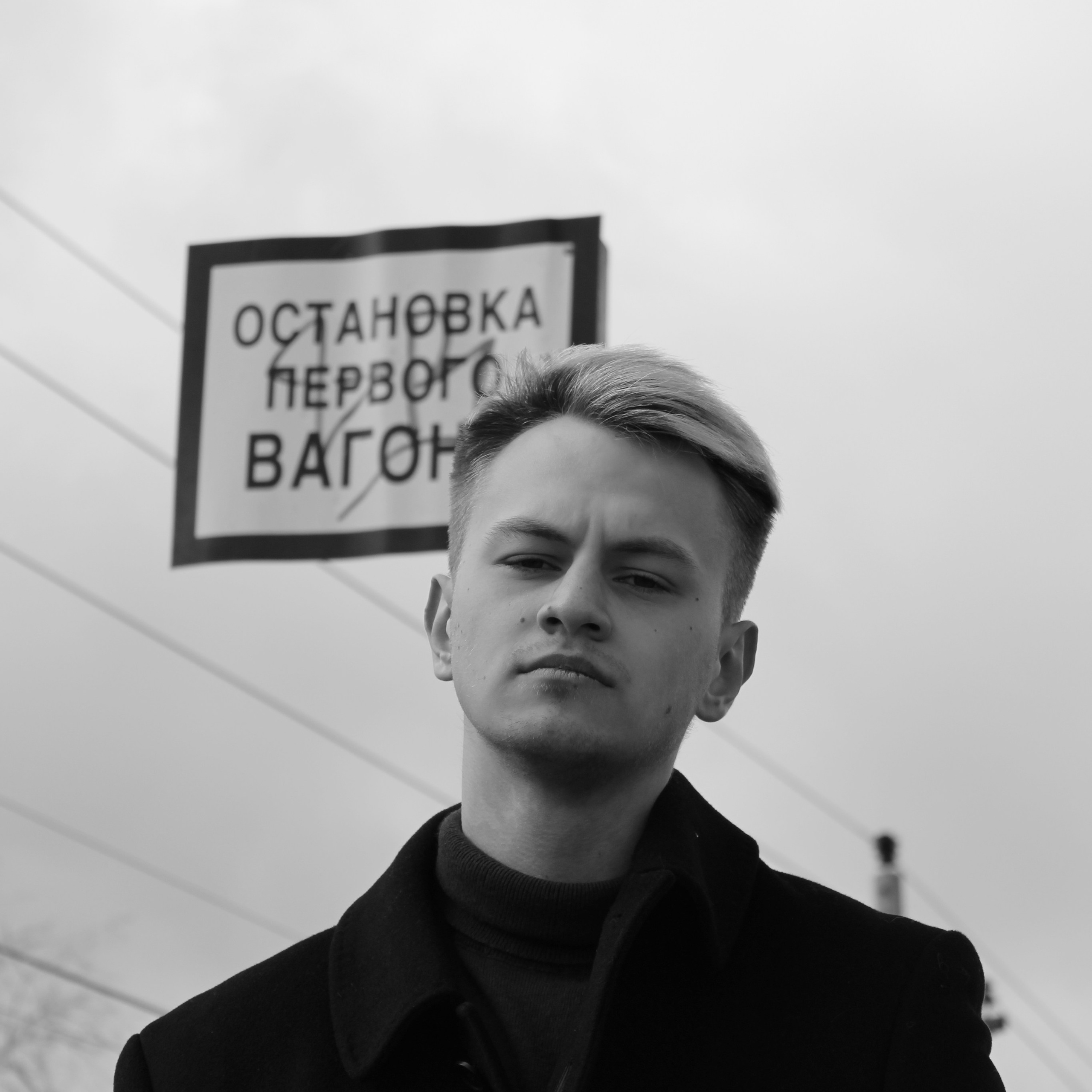 Алексей. Ощущения и простор.