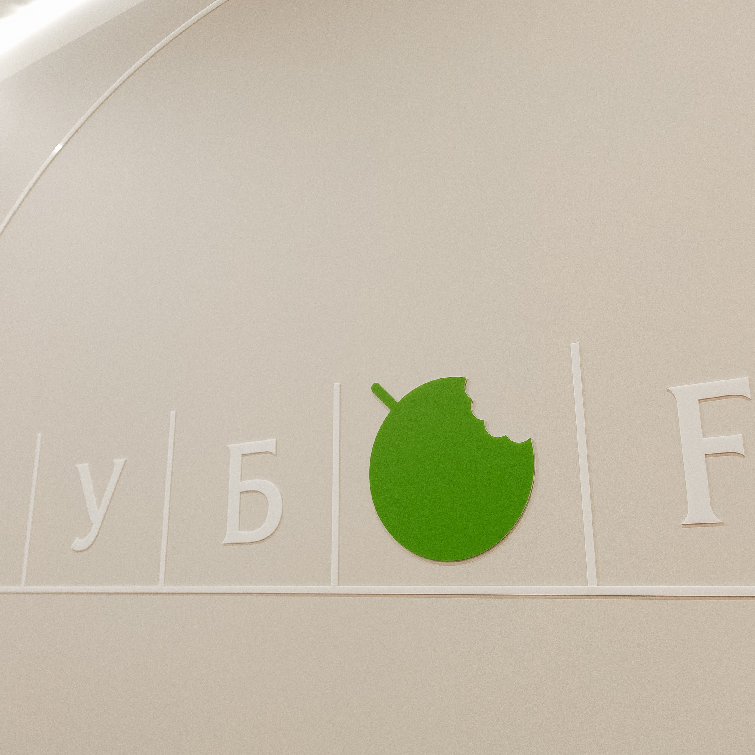 Открытие клиники