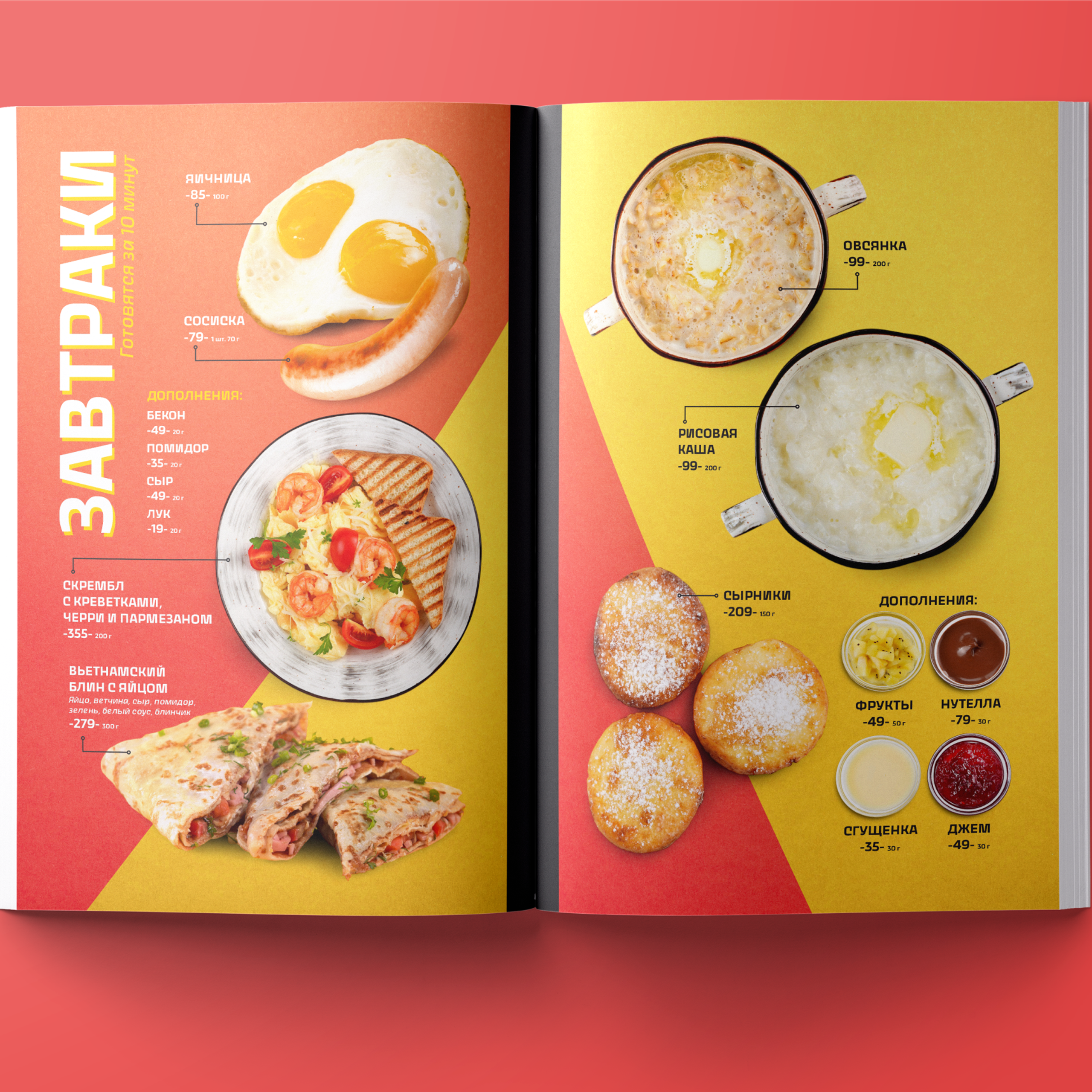 Дизайн меню кафе «Люди любят вкусно!», Оренбург