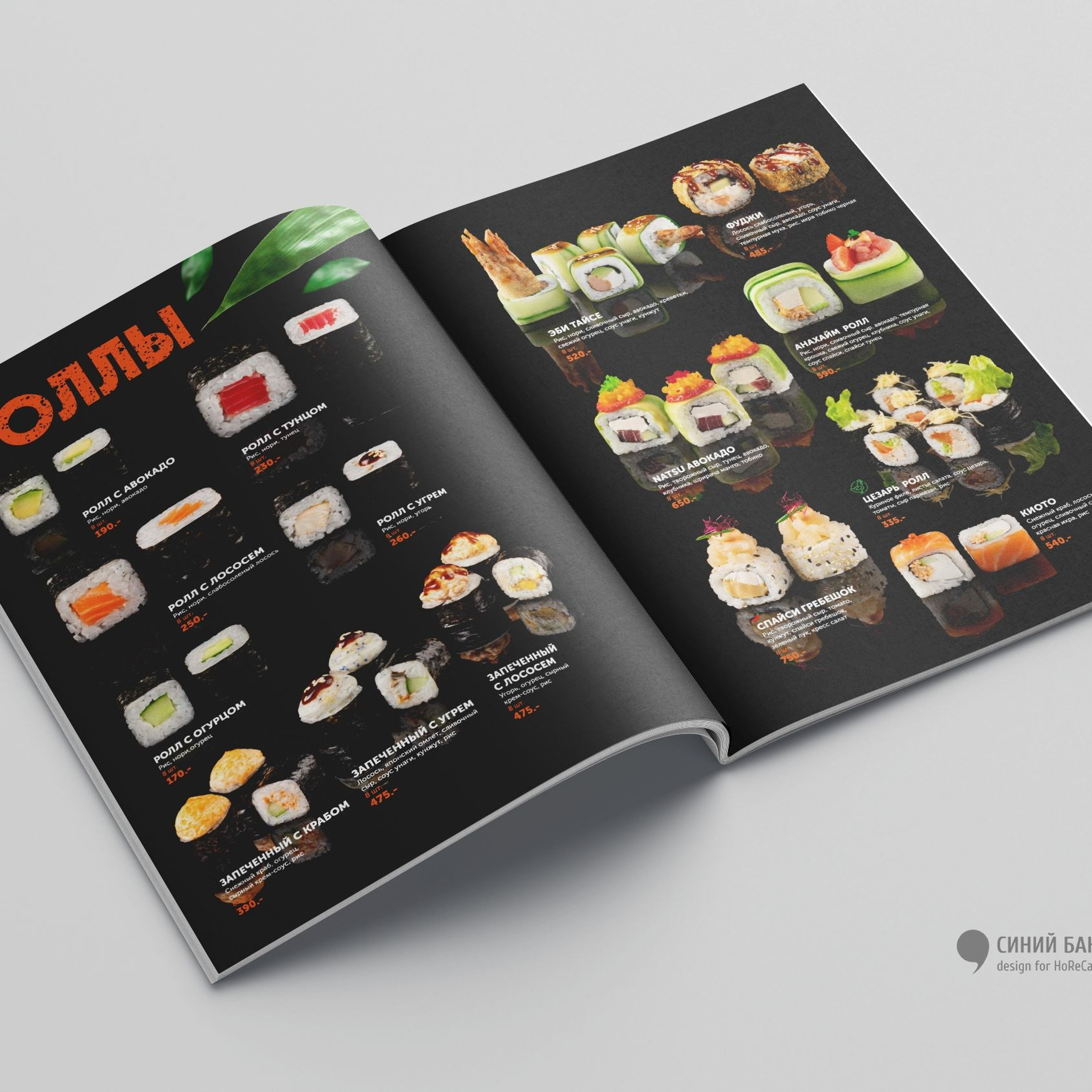 Дизайн меню кафе «LOFT», Красногорск