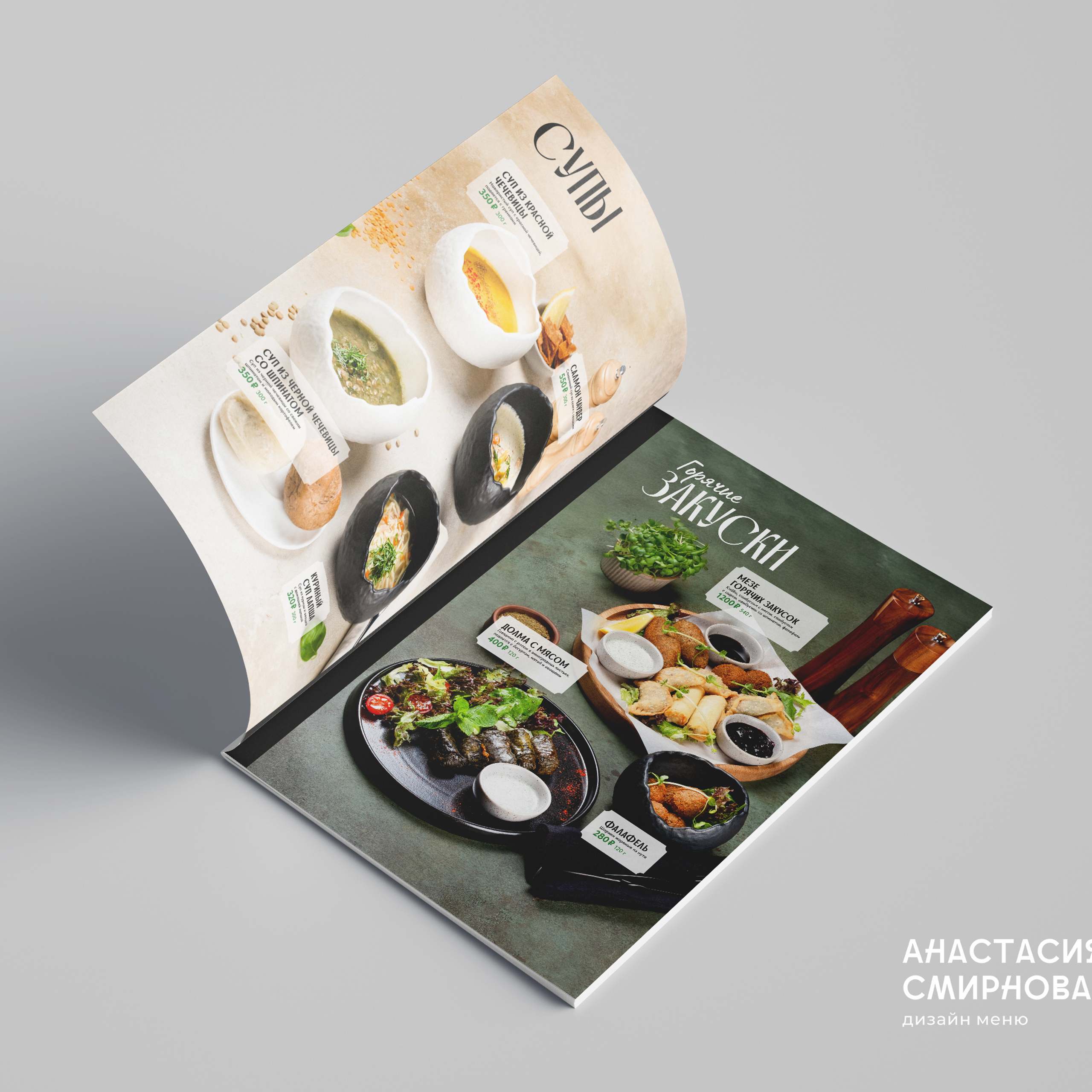 Дизайн меню ресторана «Жасмин», Краснодар