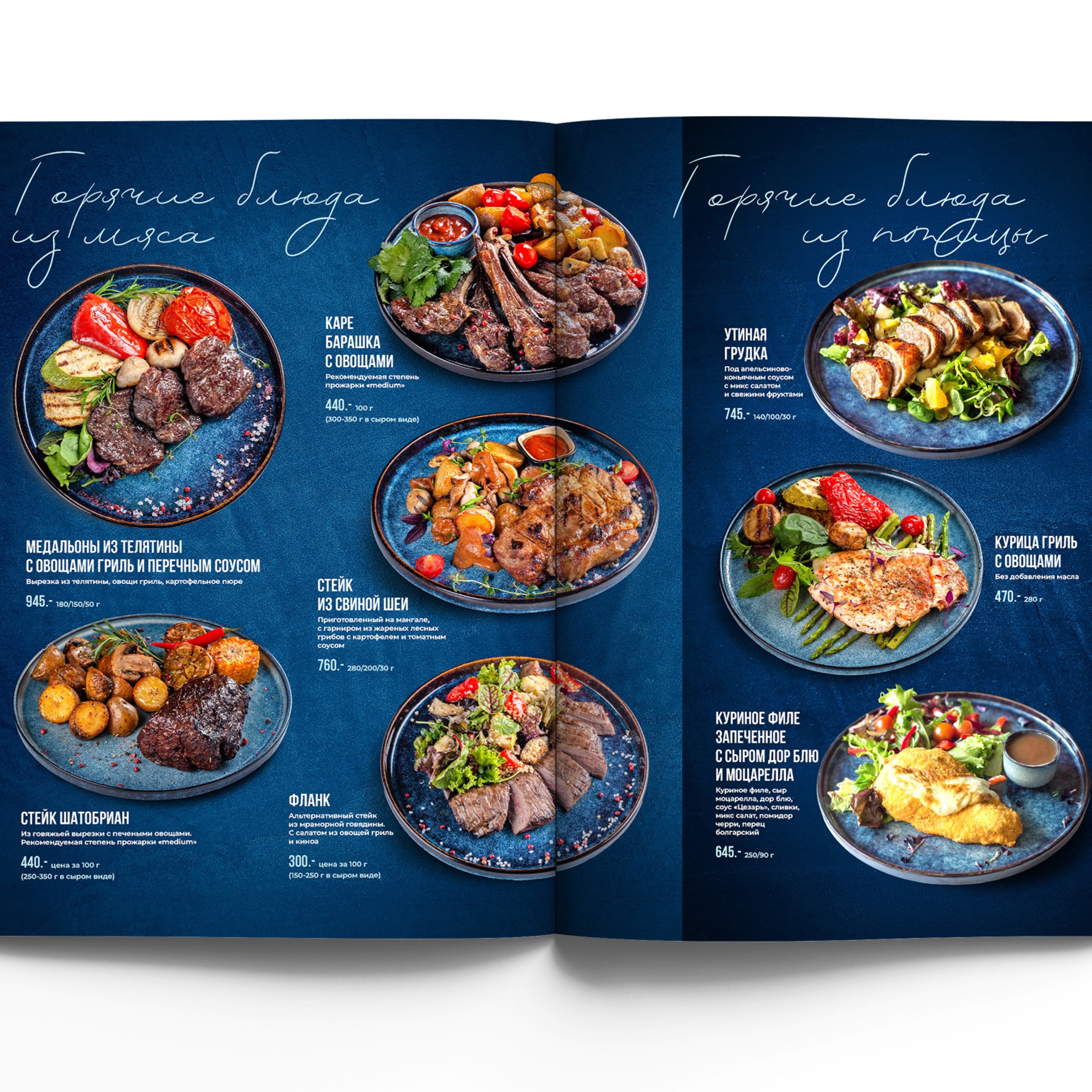 Дизайн меню кафе «Театро», Липецк