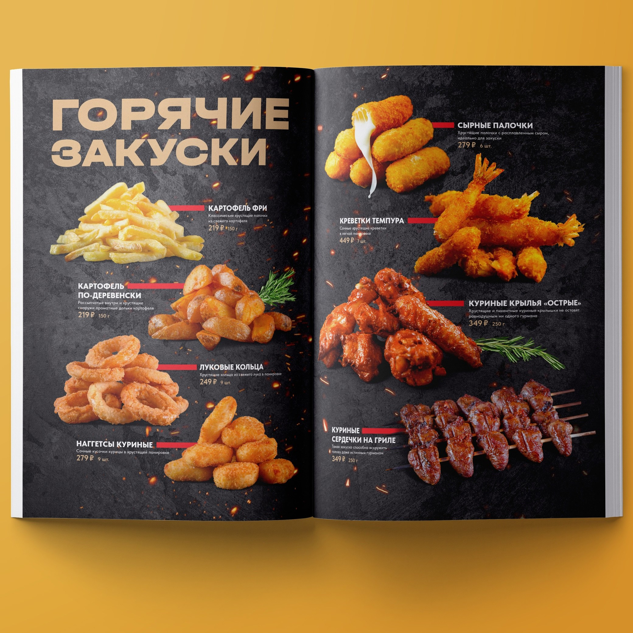 Меню ресторана «Много Мяса», Оренбург