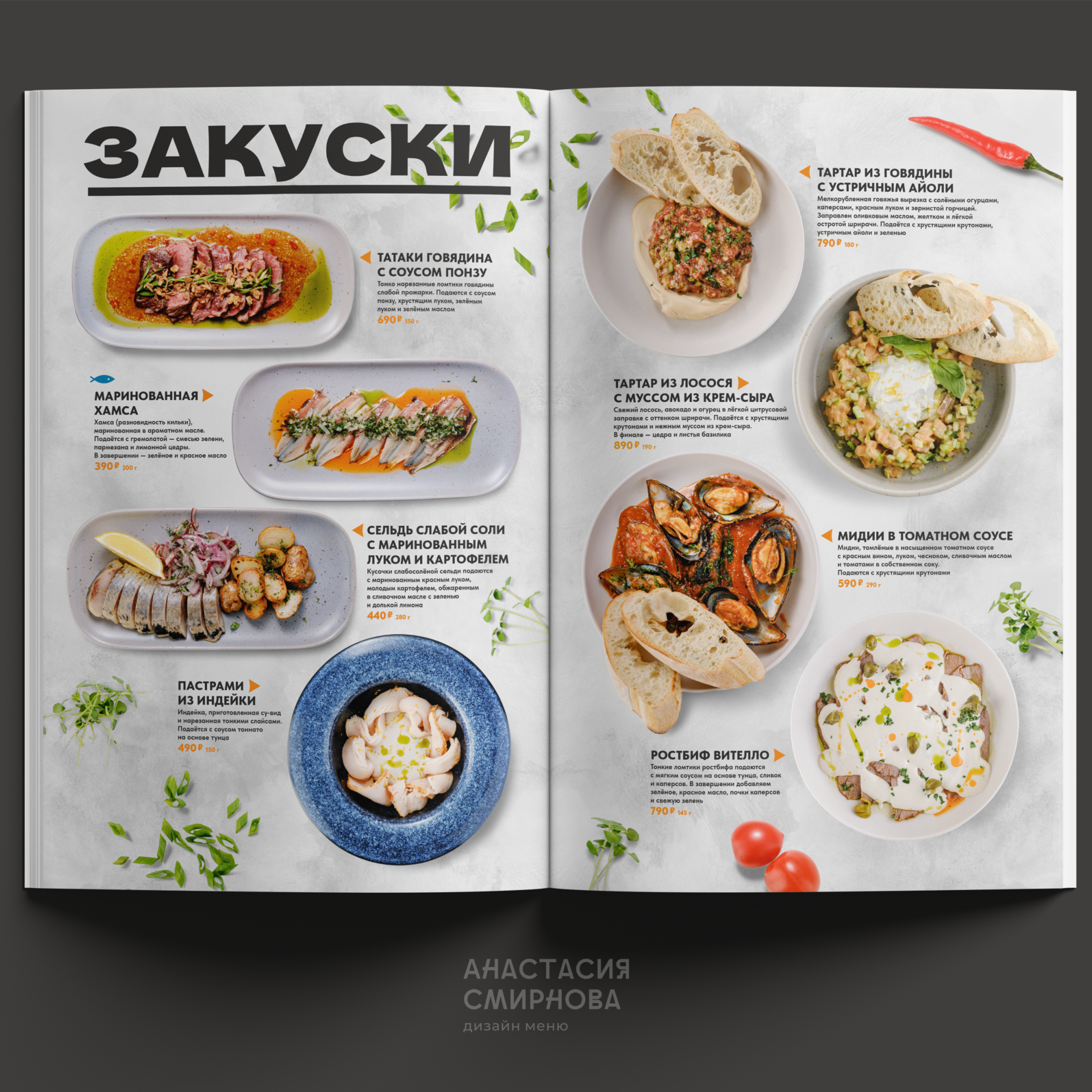 Новое меню для сети заведений «Grizzly»