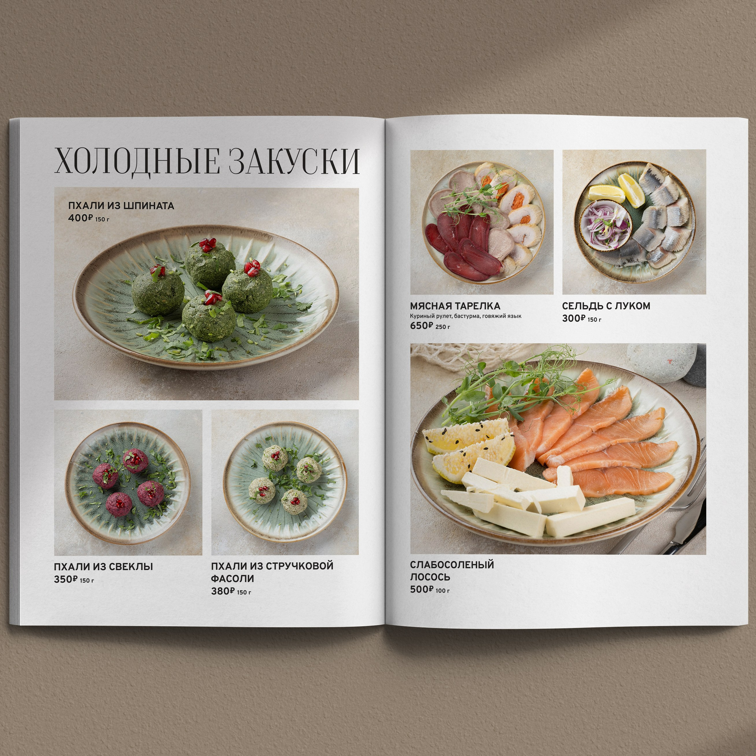 Дизайн меню ресторана «Бульвар», Туапсе