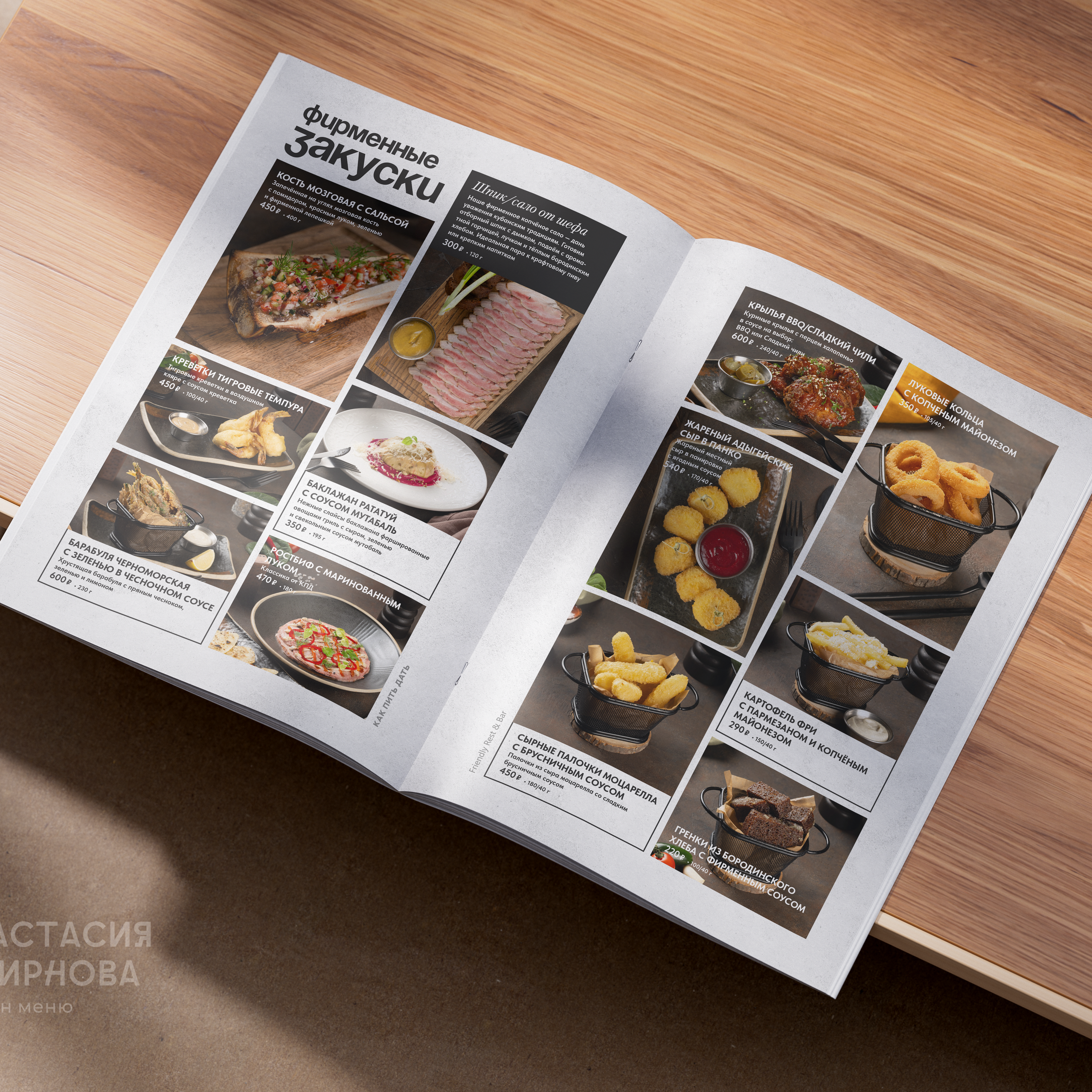 Дизайн меню рестобара «КПД», Краснодар