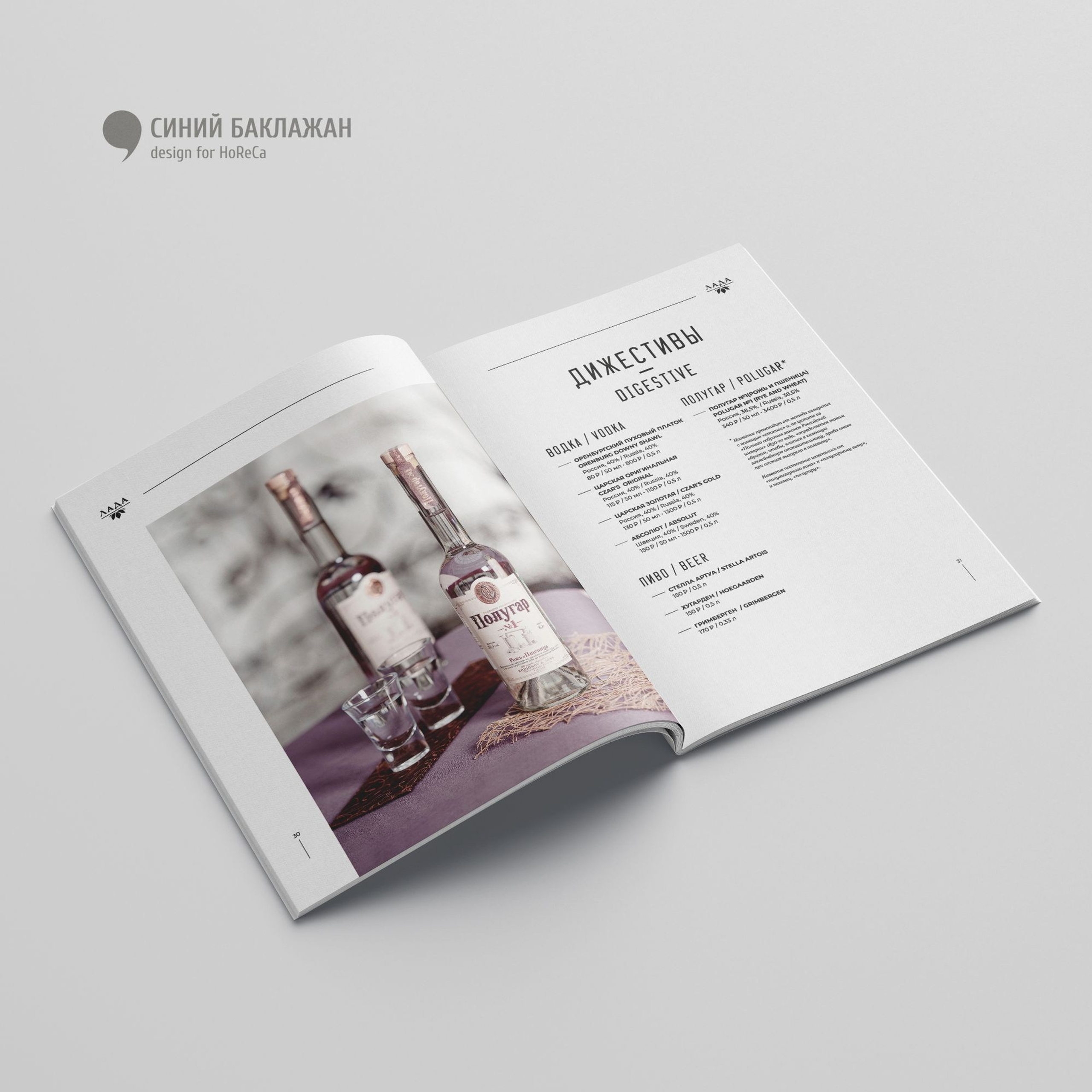 Дизайн меню ресторана «Лада», Оренбург