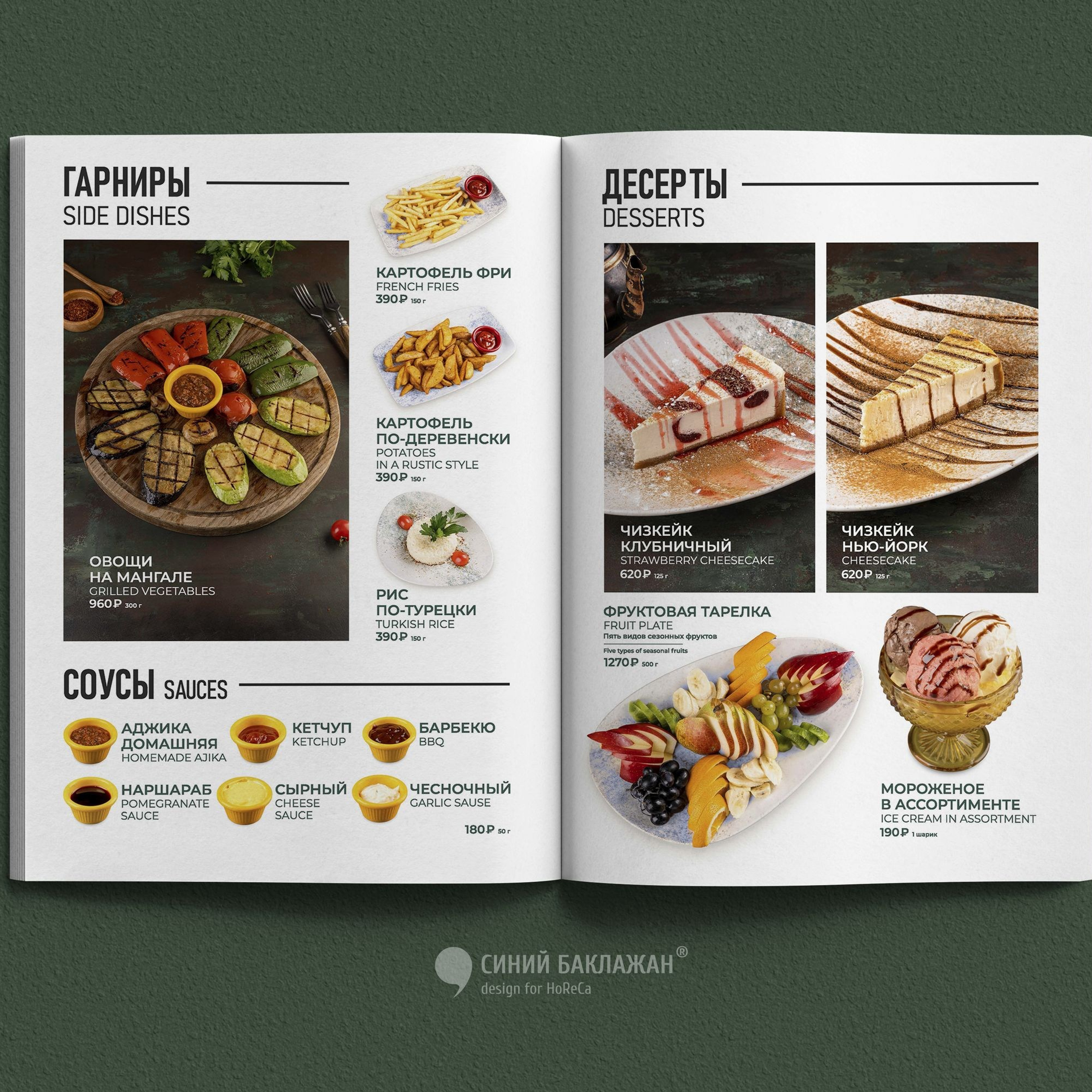 Дизайн меню ресторана «Мармарис», Москва
