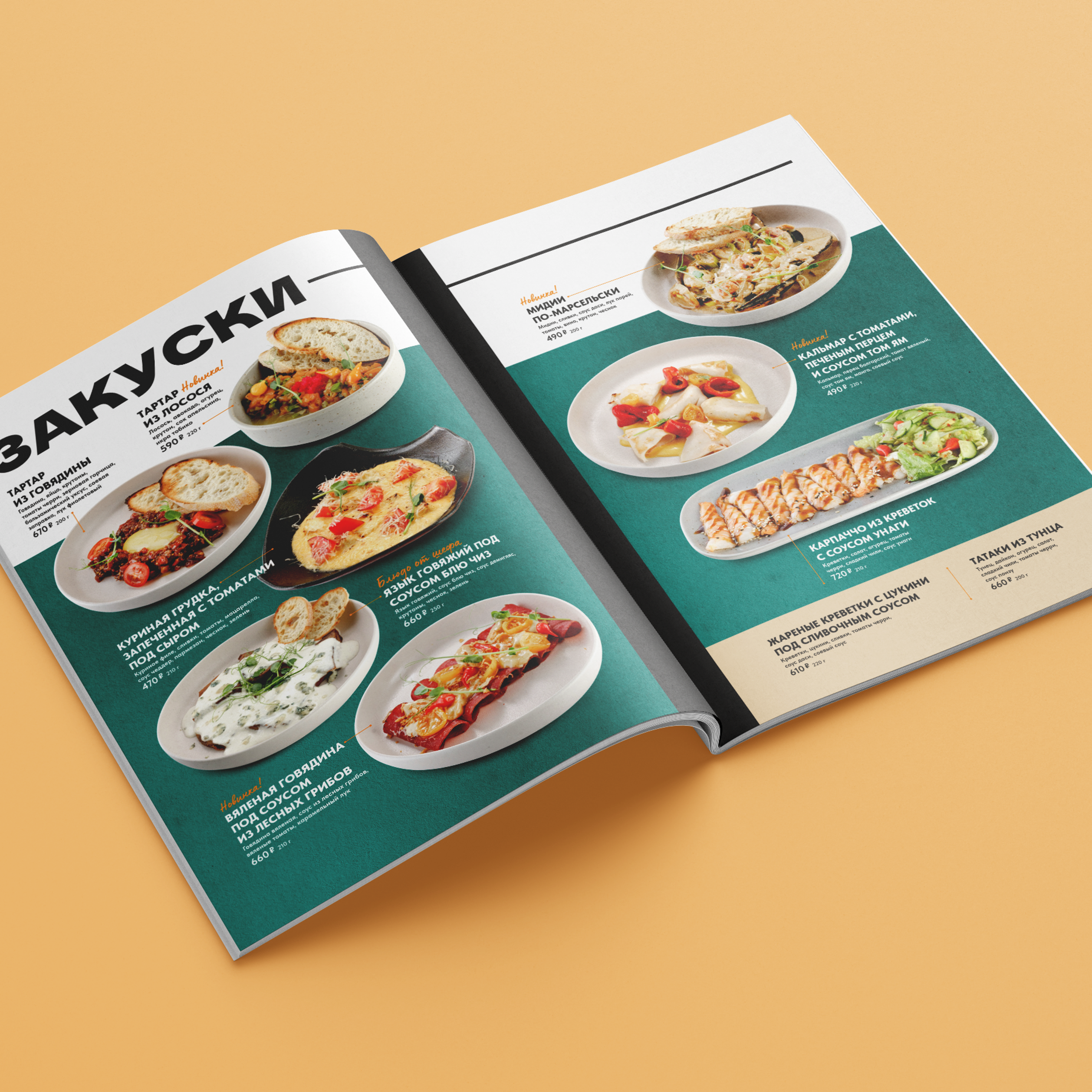 Меню ресторана Гризли