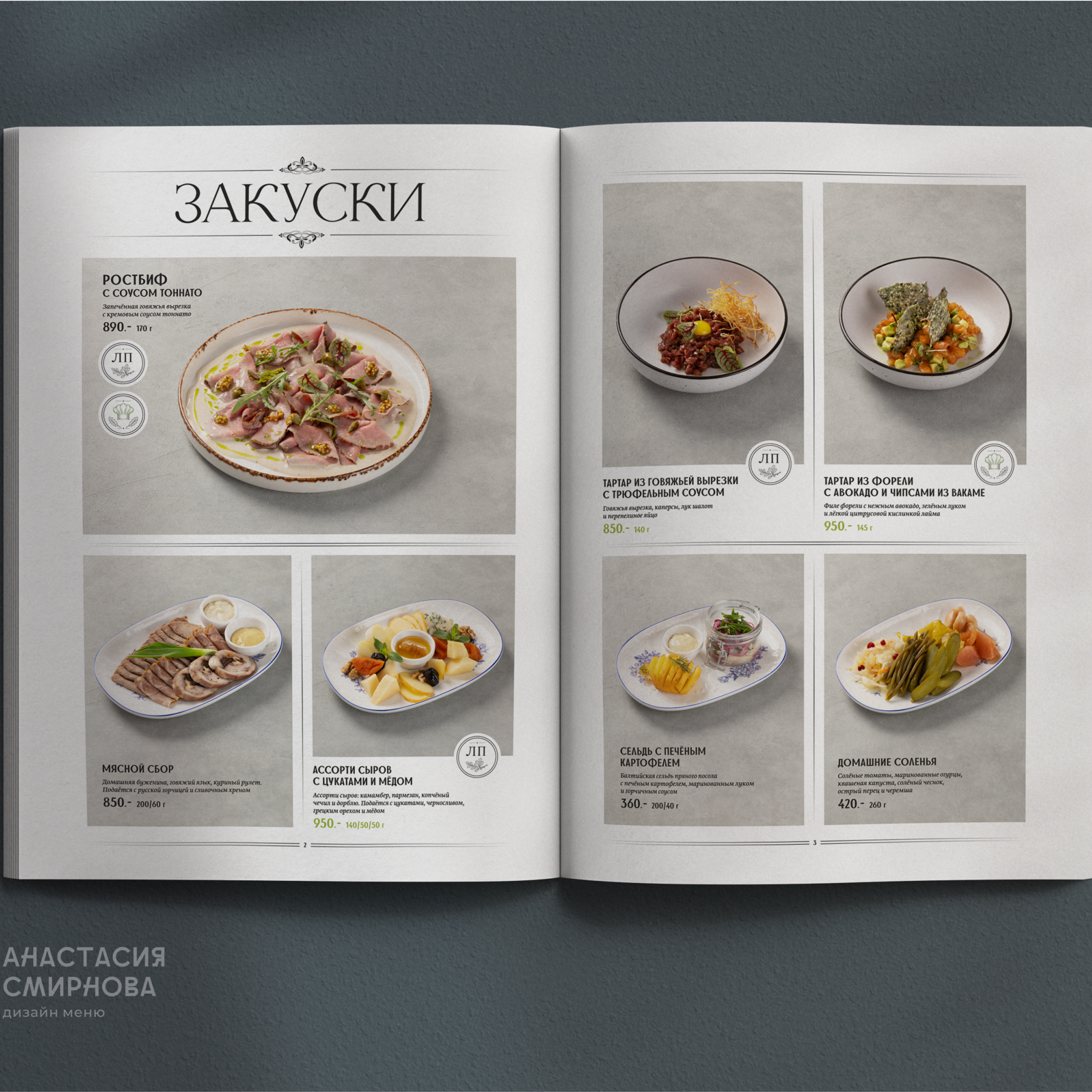 Дизайн меню ресторана «Дубок», Гатчина