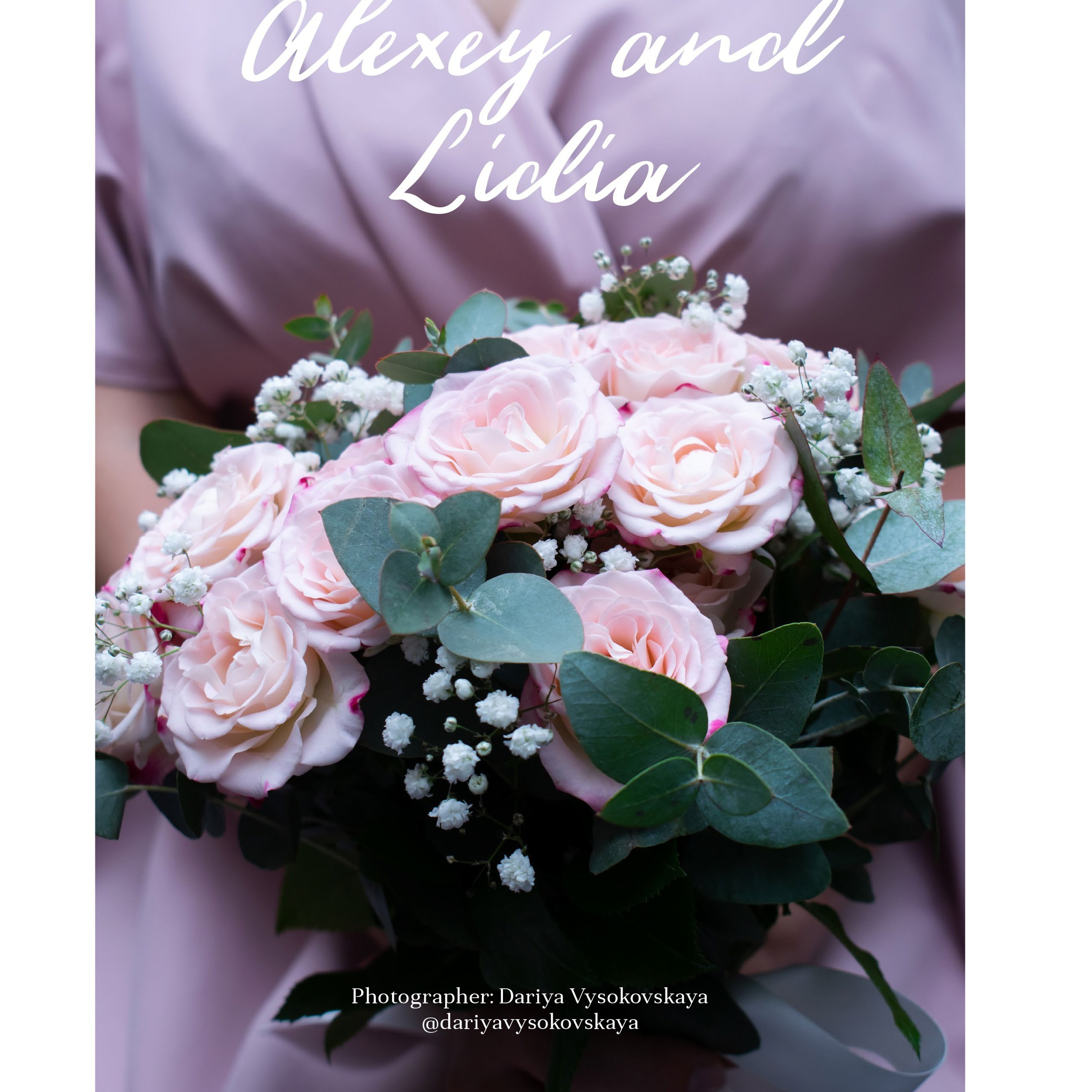 Свадьба для двоих