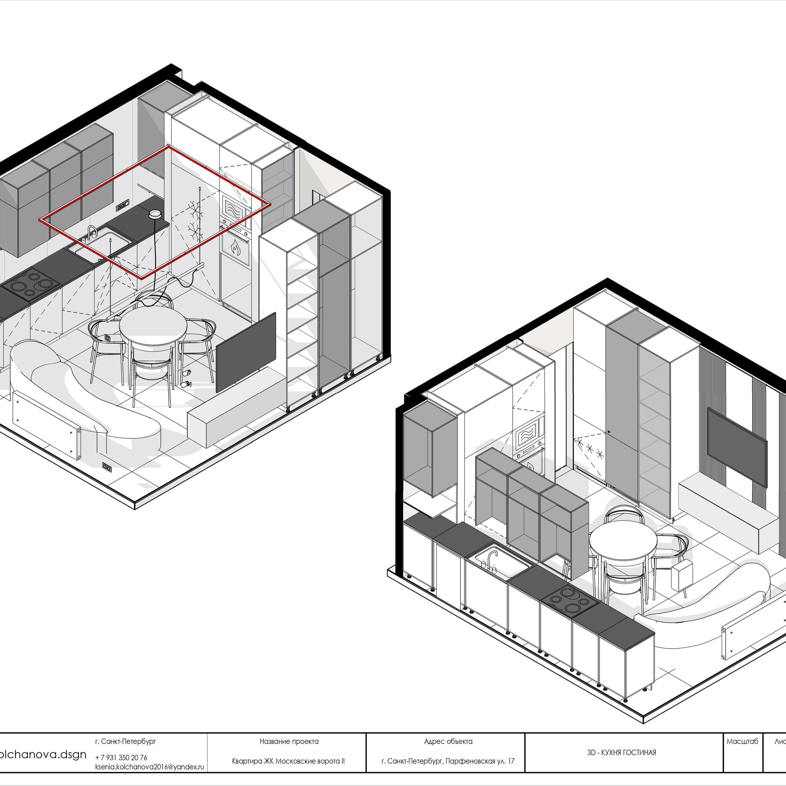 Пример рабочей документации. Дизайнер интерьера | kolchanova.dsgn
