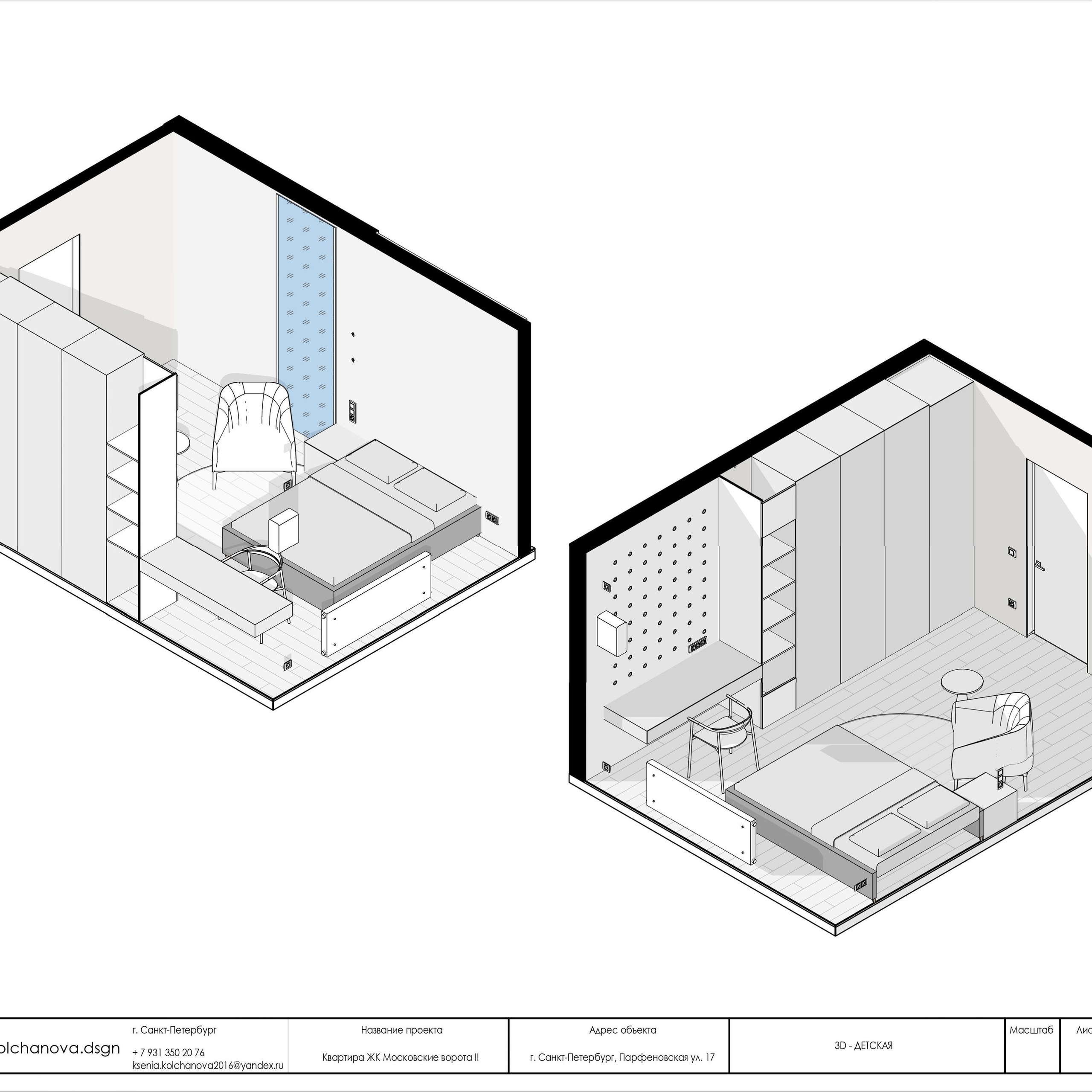 Пример рабочей документации. Дизайнер интерьера | kolchanova.dsgn