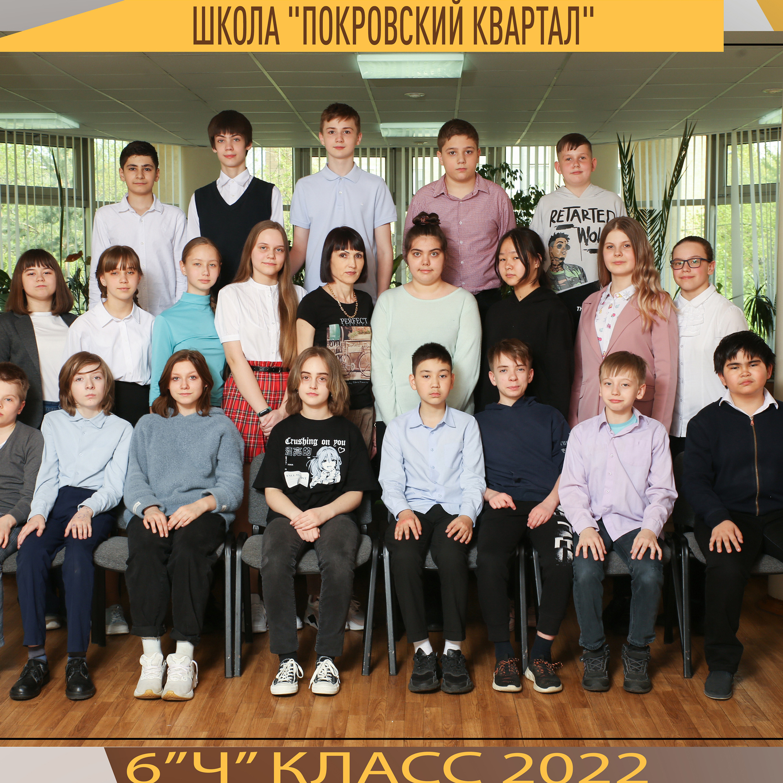 Школьная фотография