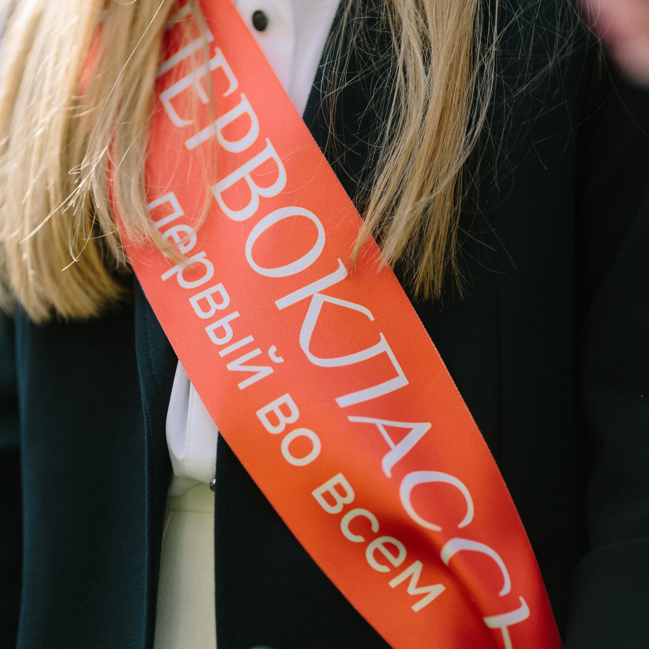 Детский сад/школа