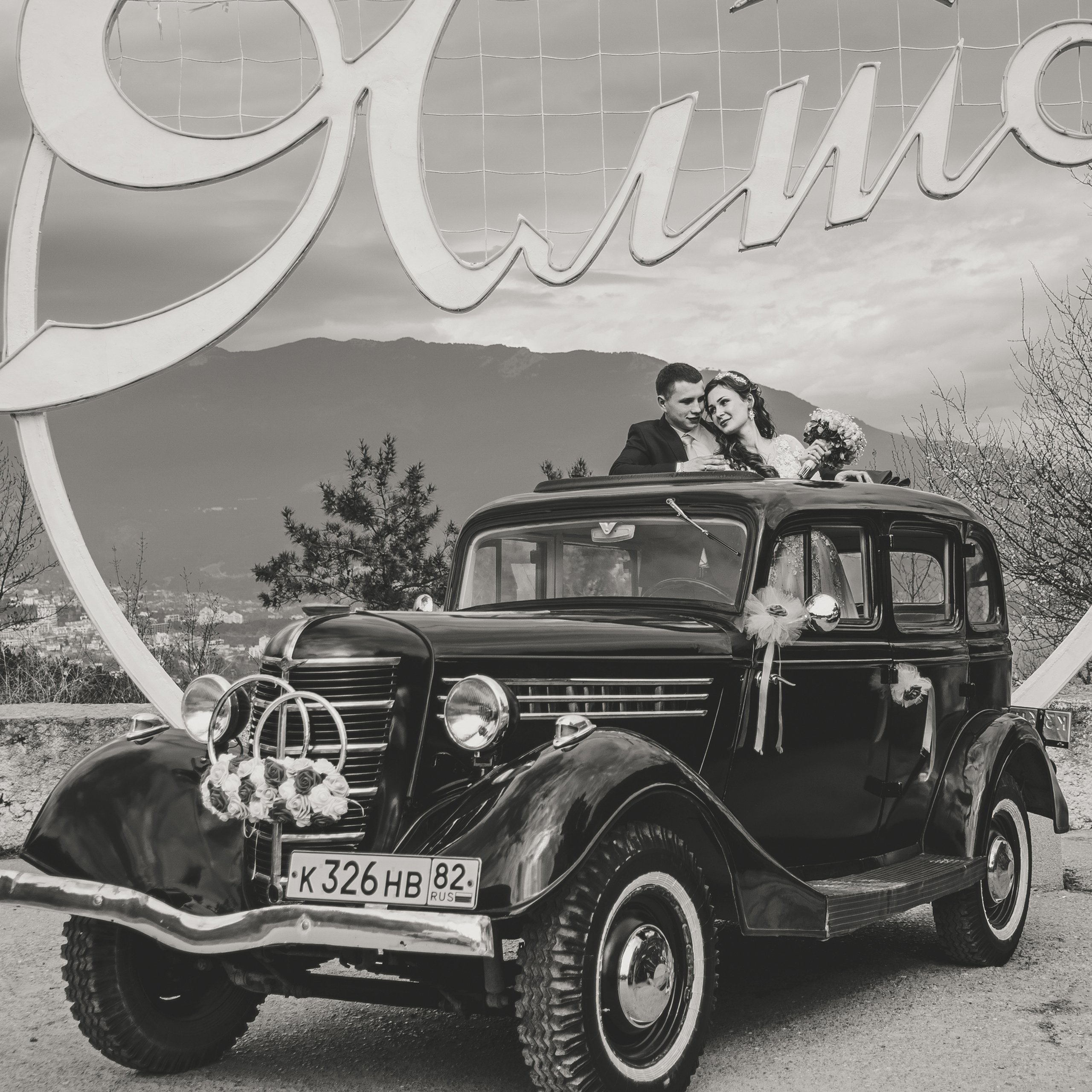 Игорь и Дарья. Свадебный фотограф в Севастополе