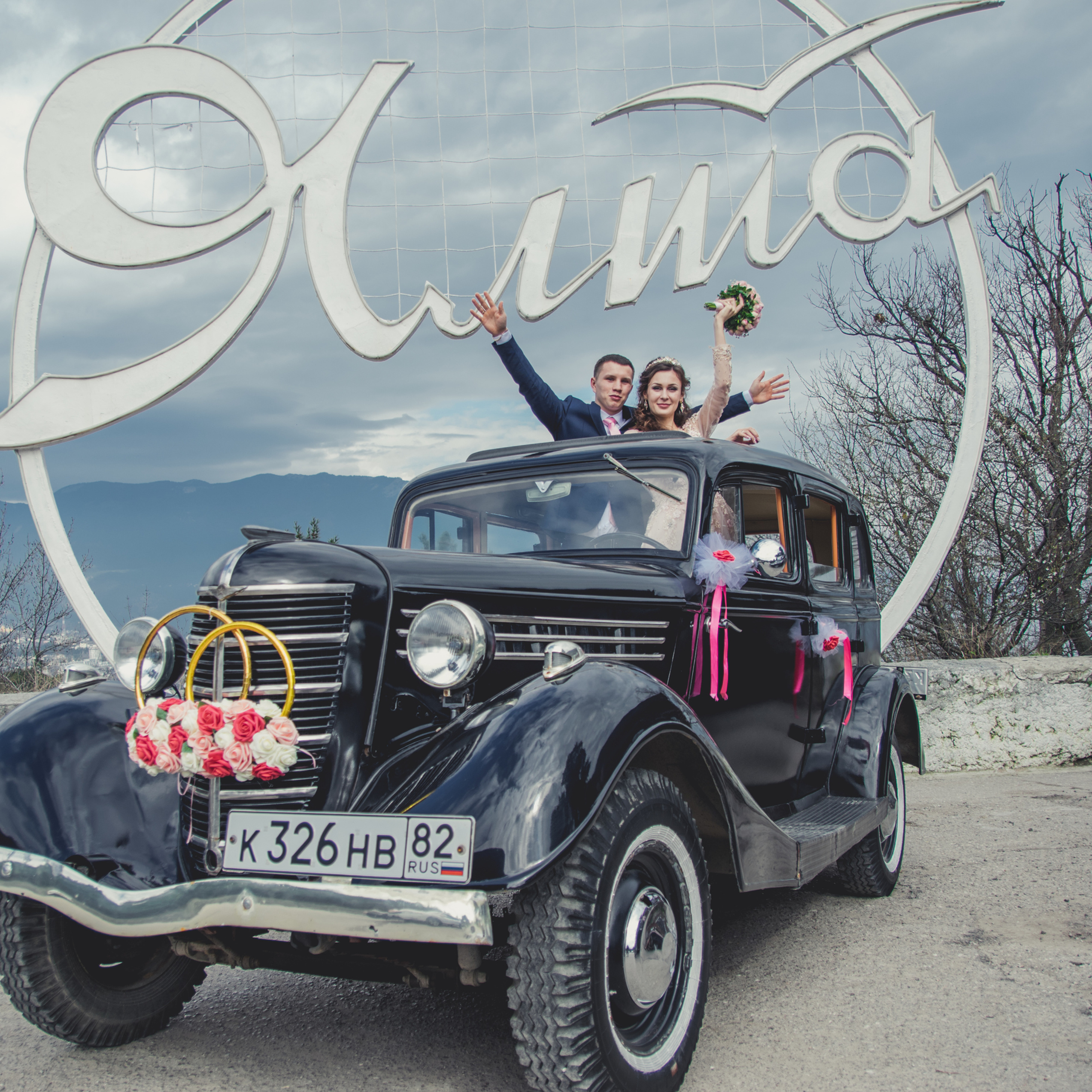 Игорь и Дарья. Свадебный фотограф в Севастополе