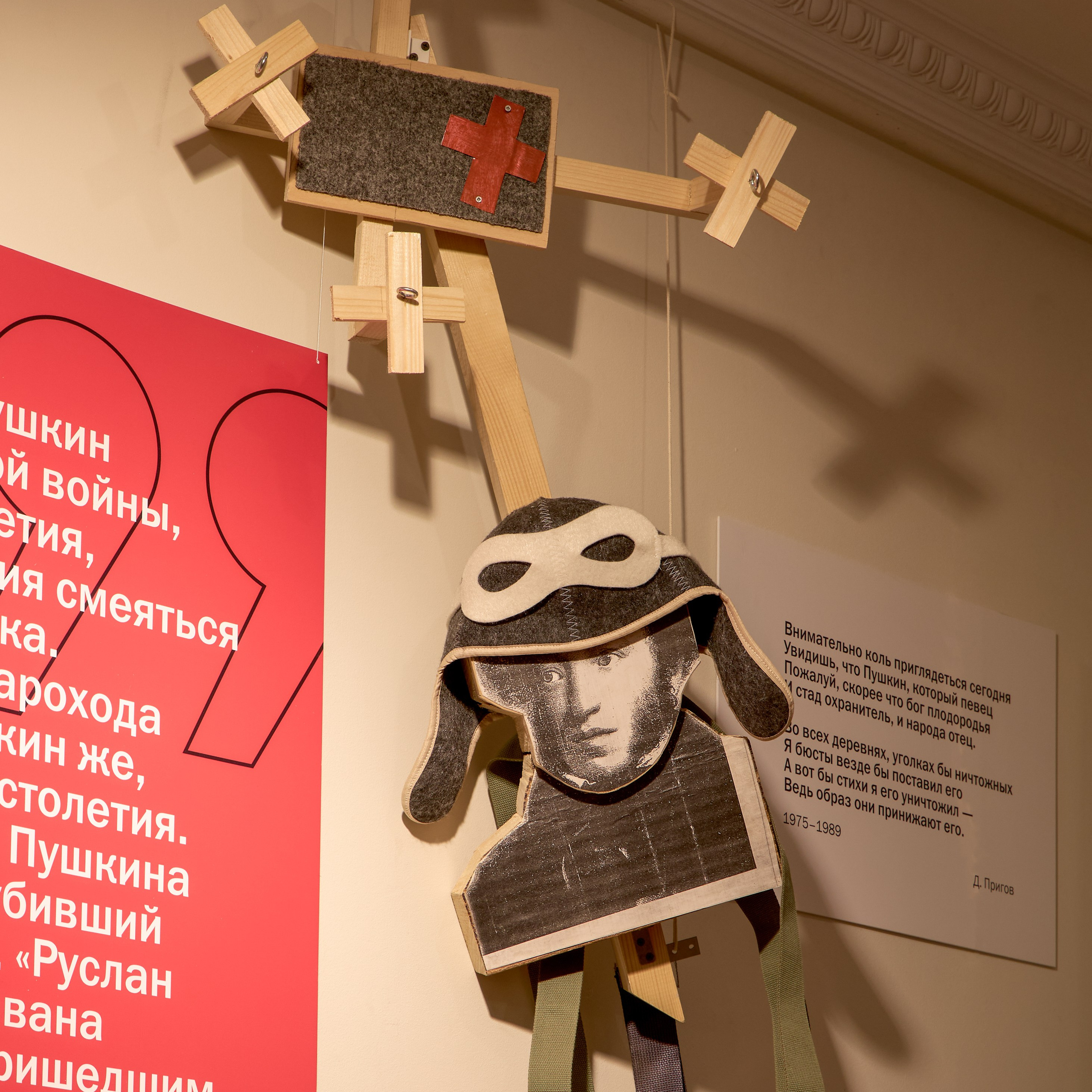 Победа над солнцем: А.&nbsp;С.&nbsp;Пушкин и&nbsp;русский авангард