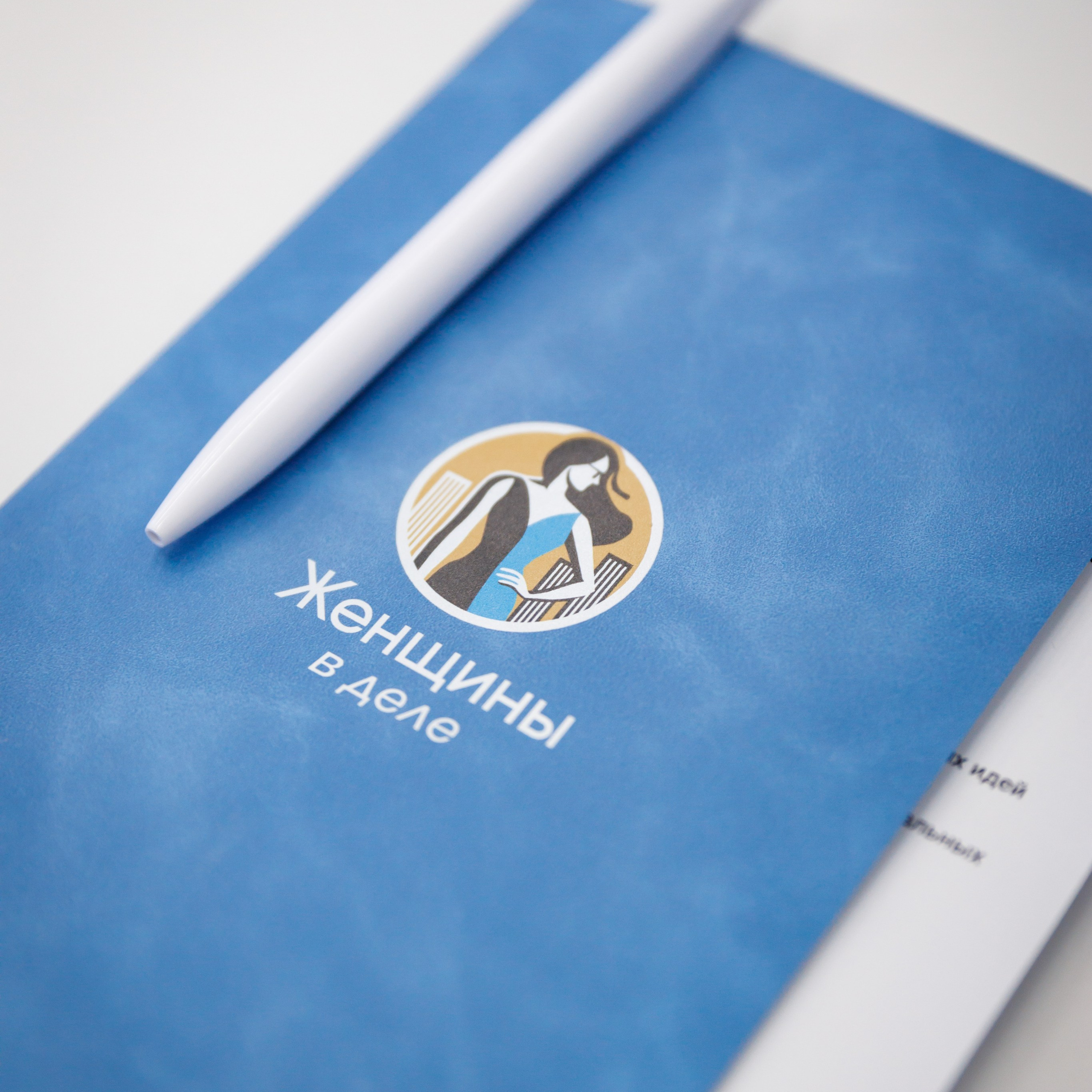 Образовательный проект АГХК «Женщины в деле» в г. Свободном