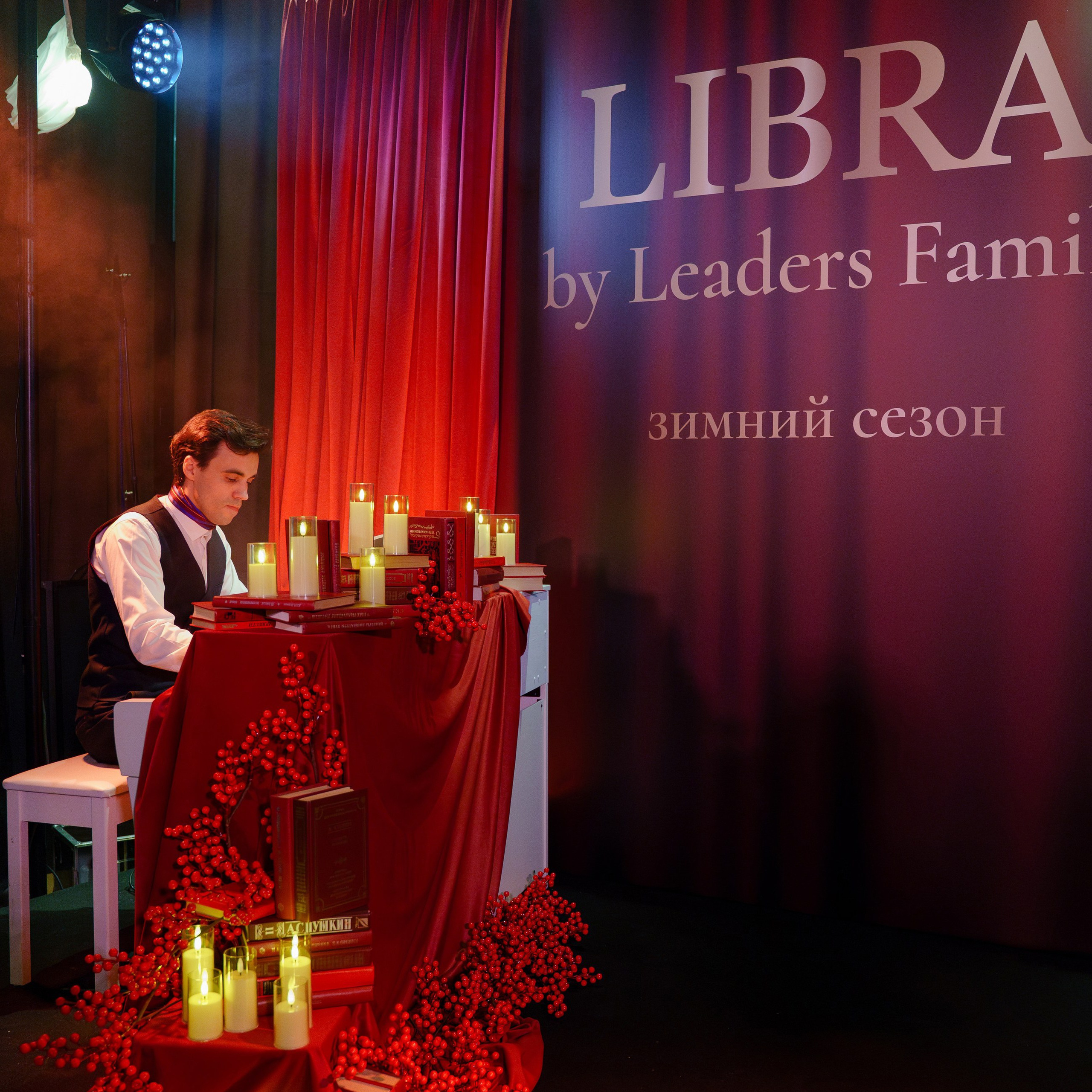 Литературный вечер «Libra»