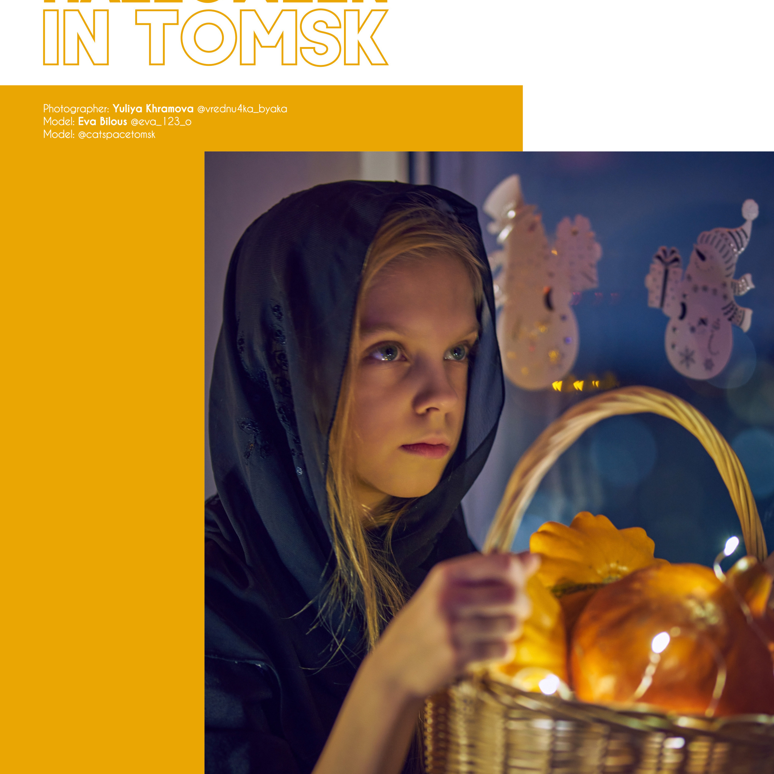 Хэллоуин в Томске