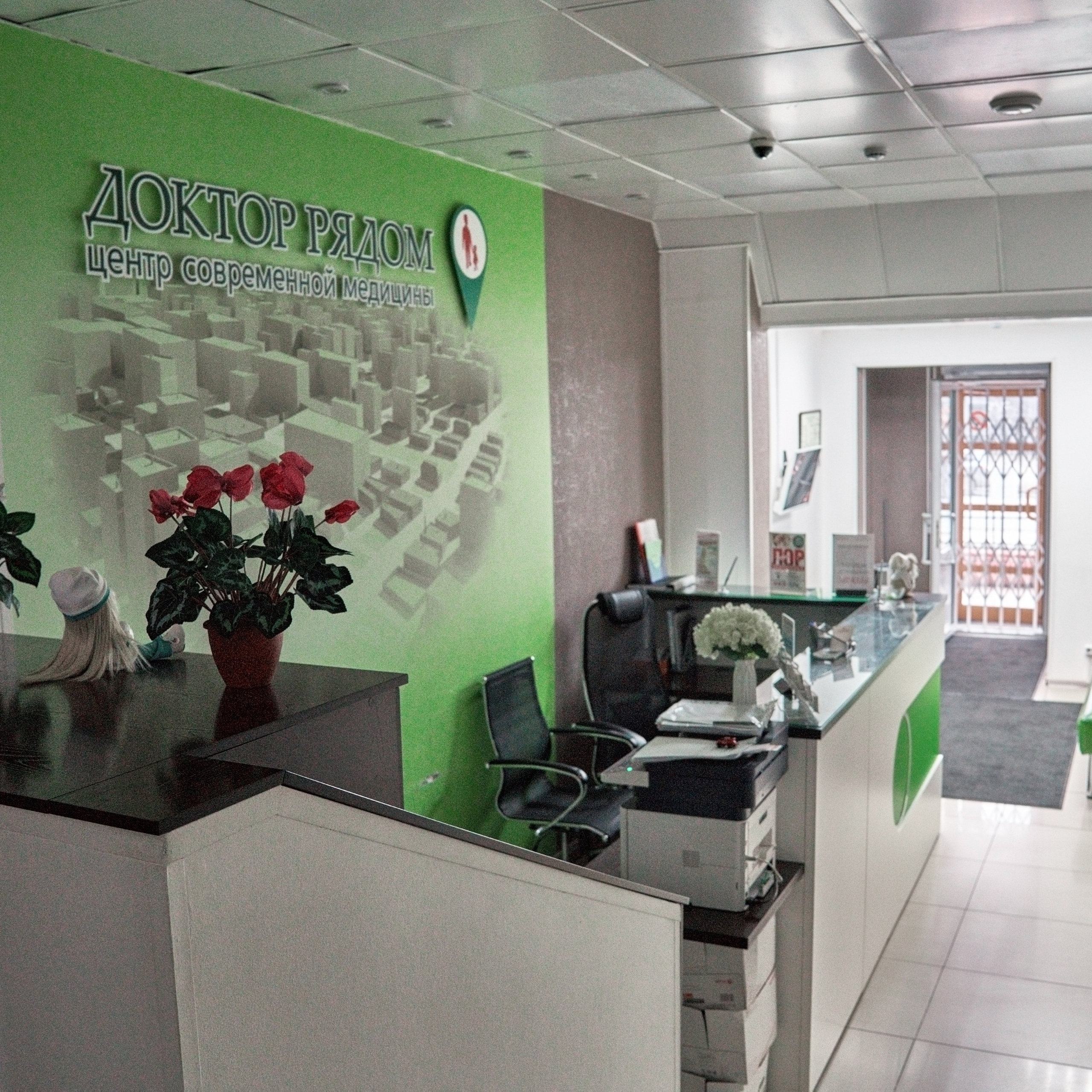 Медицинский центр