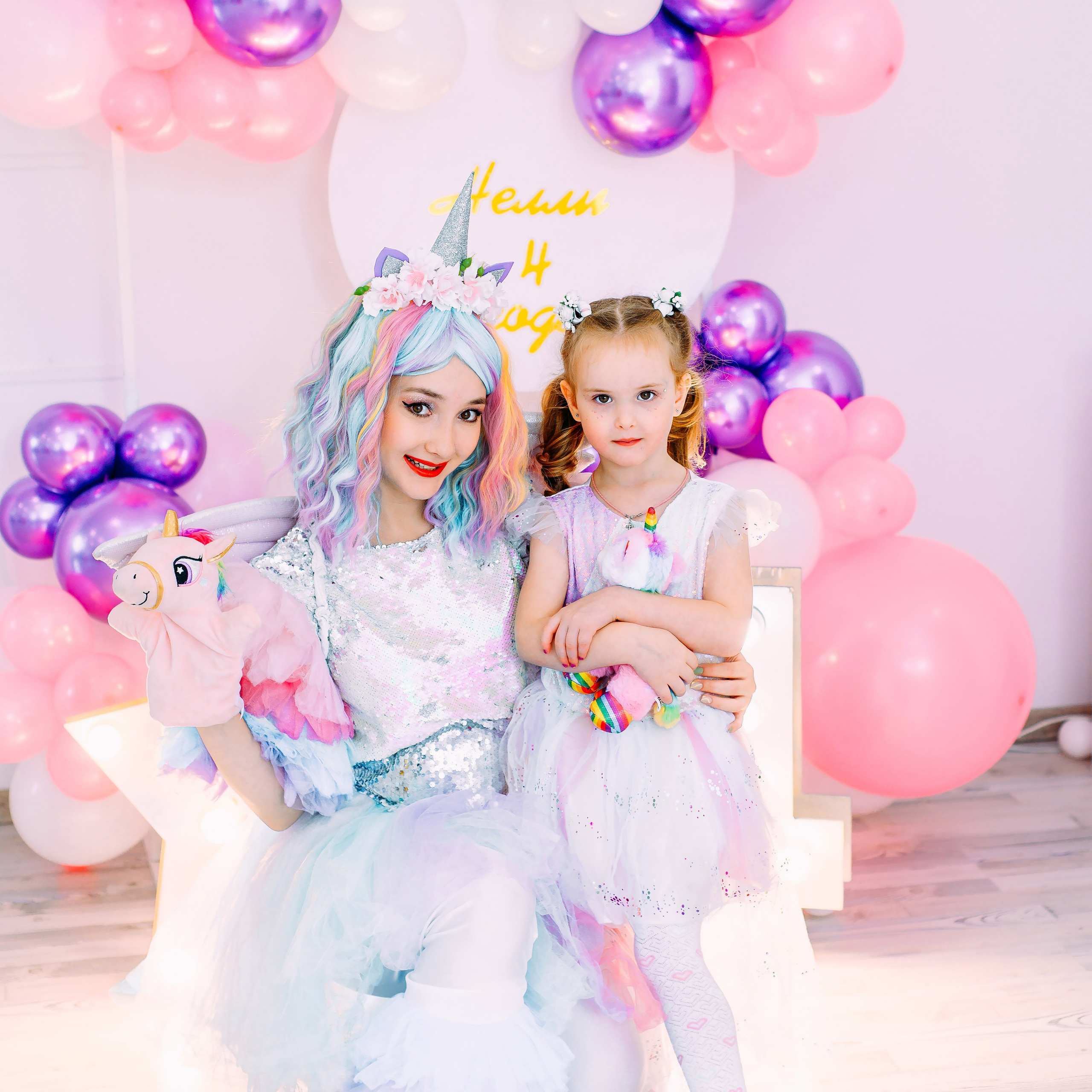 День рождения Нелли