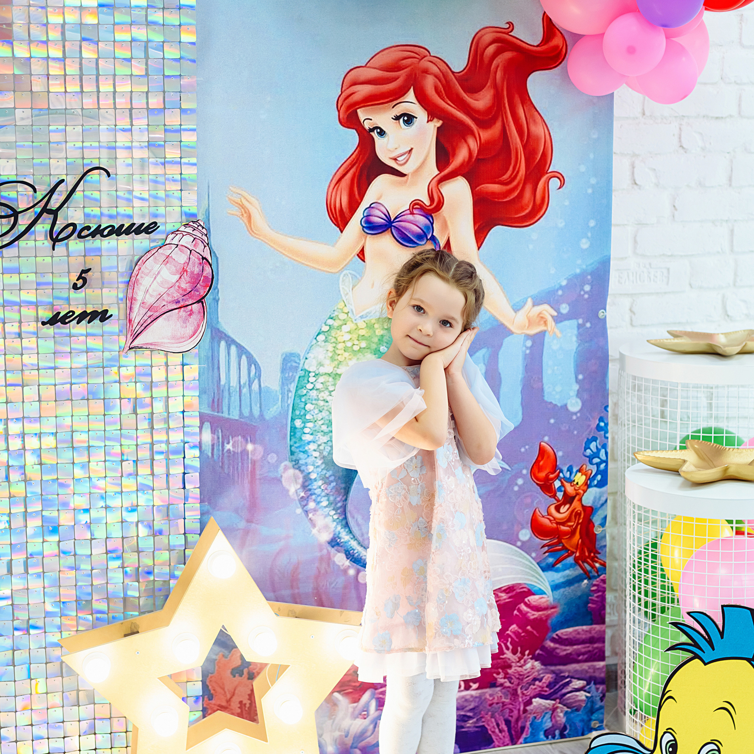 День рождения Ксюши