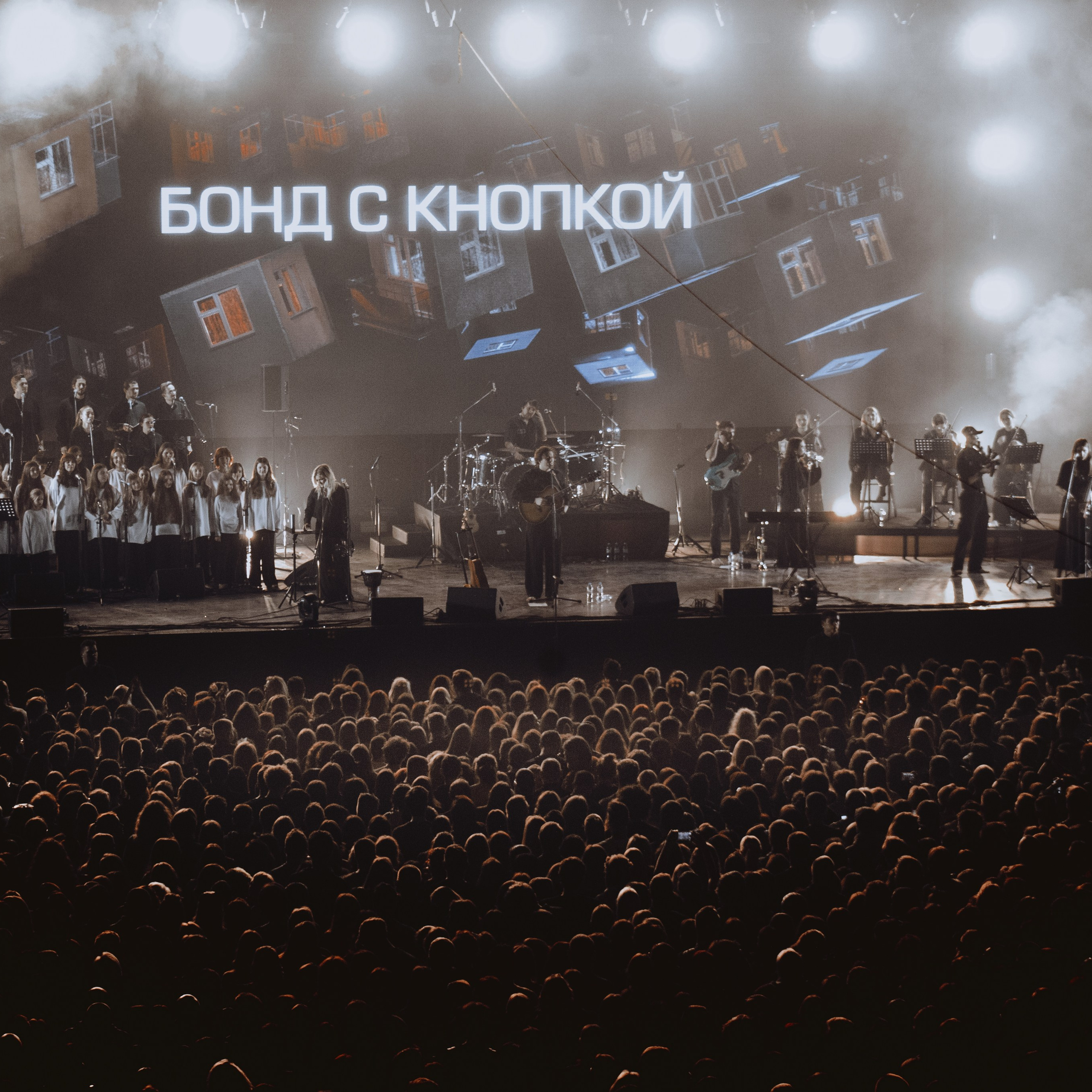 Бонд с кнопкой
