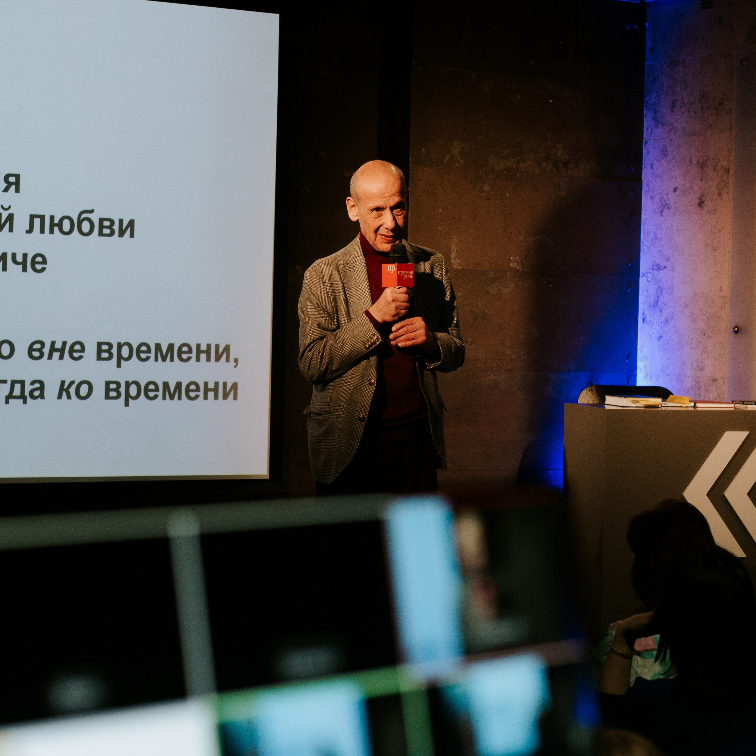 Александр Асмолов: лекция «Ещё раз про любовь»