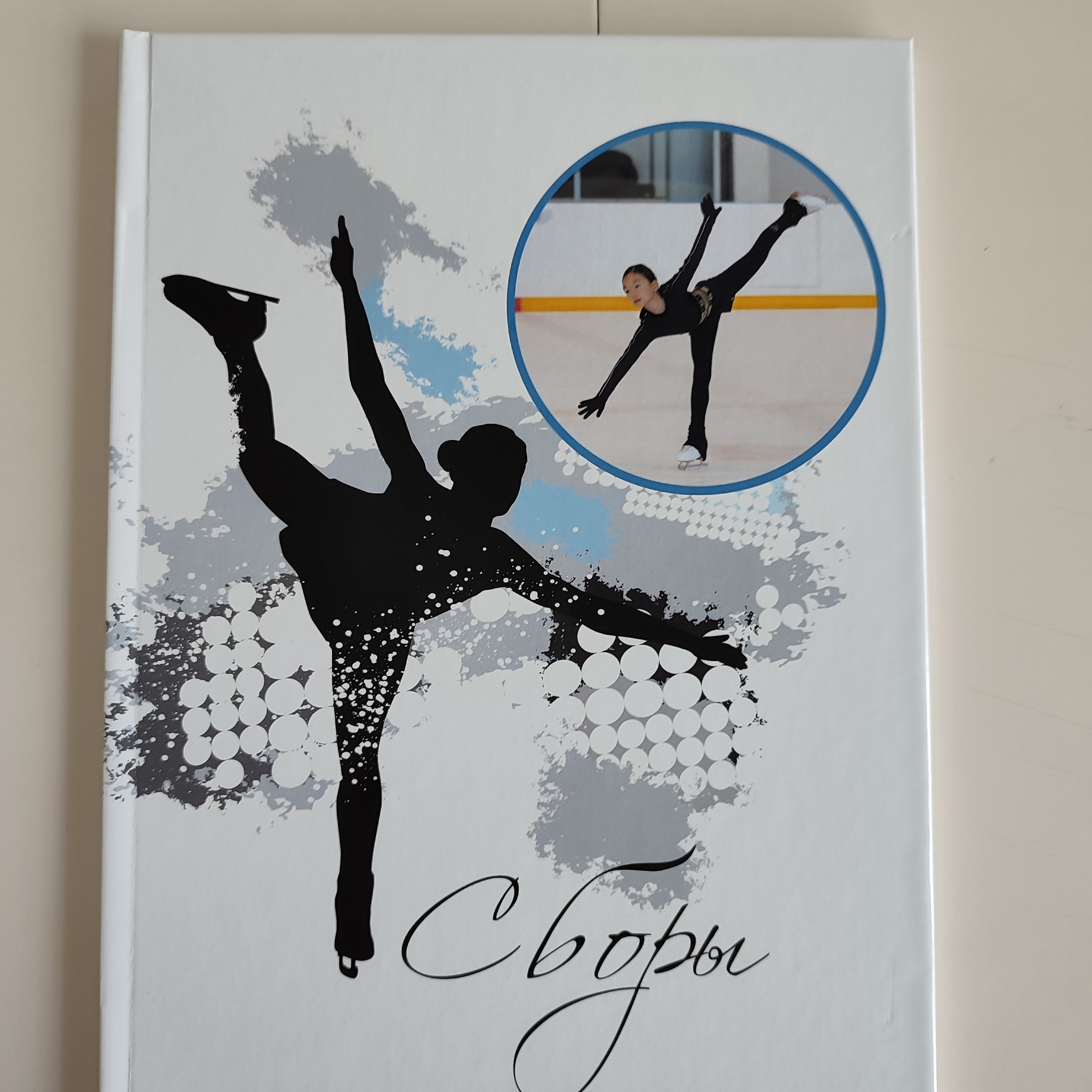 Фотокнига памятная ПЕЧАТЬ. Фотограф Алина Лебедь